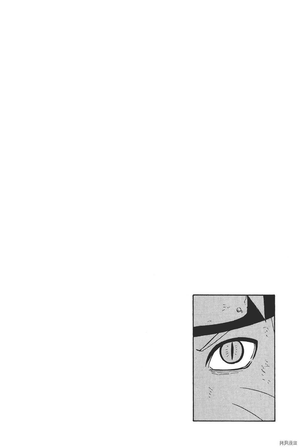 火影忍者[拷贝漫画]韩漫全集-第38卷无删减无遮挡章节图片 