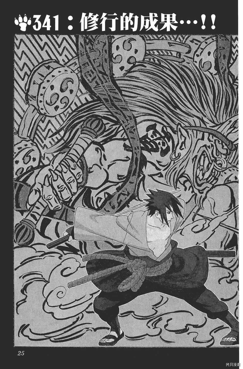 火影忍者[拷贝漫画]韩漫全集-第38卷无删减无遮挡章节图片 