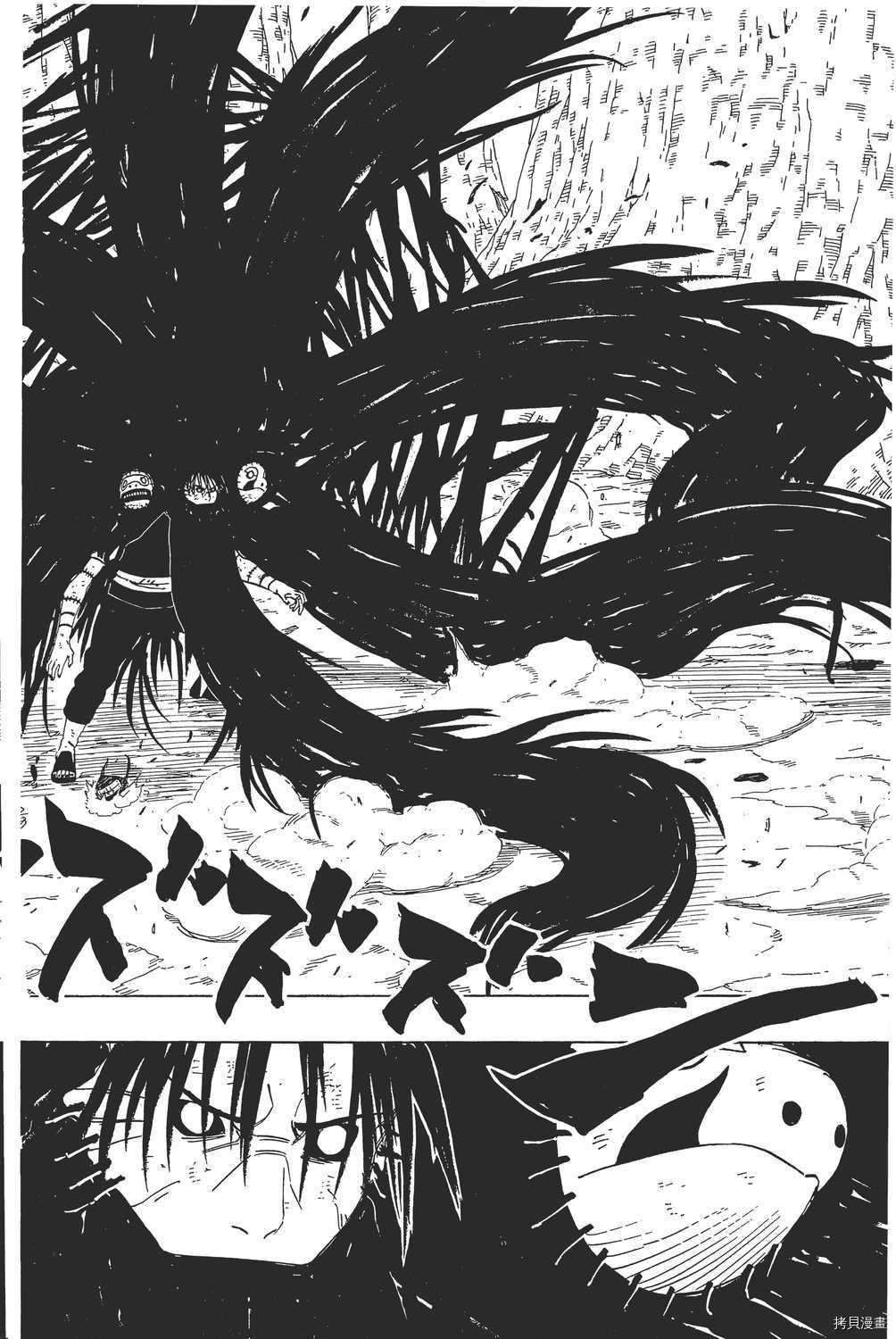 火影忍者[拷贝漫画]韩漫全集-第38卷无删减无遮挡章节图片 