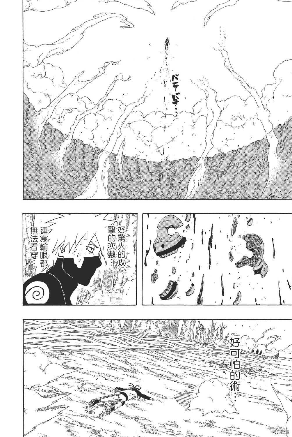 火影忍者[拷贝漫画]韩漫全集-第38卷无删减无遮挡章节图片 