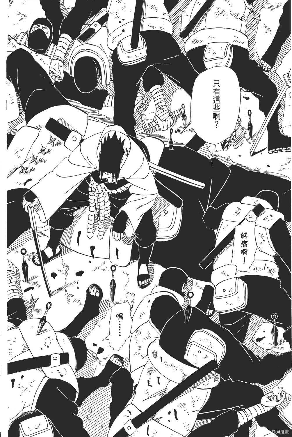 火影忍者[拷贝漫画]韩漫全集-第38卷无删减无遮挡章节图片 