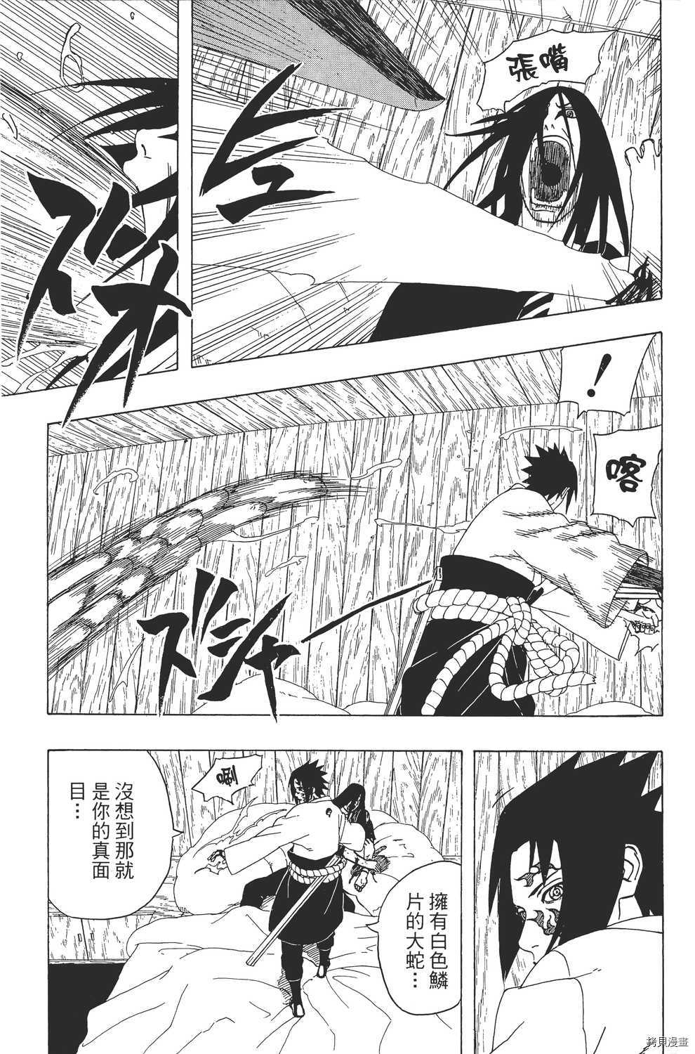 火影忍者[拷贝漫画]韩漫全集-第38卷无删减无遮挡章节图片 