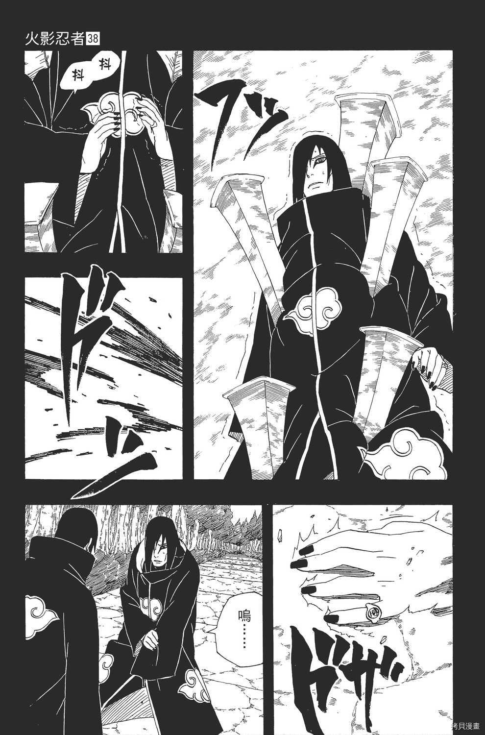 火影忍者[拷贝漫画]韩漫全集-第38卷无删减无遮挡章节图片 