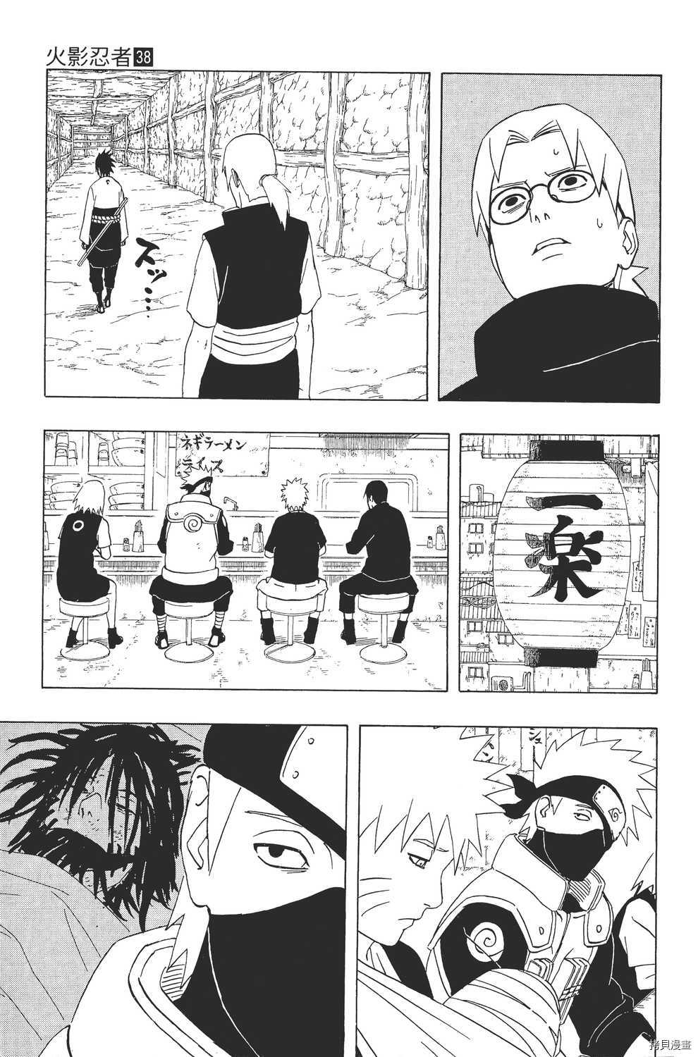 火影忍者[拷贝漫画]韩漫全集-第38卷无删减无遮挡章节图片 