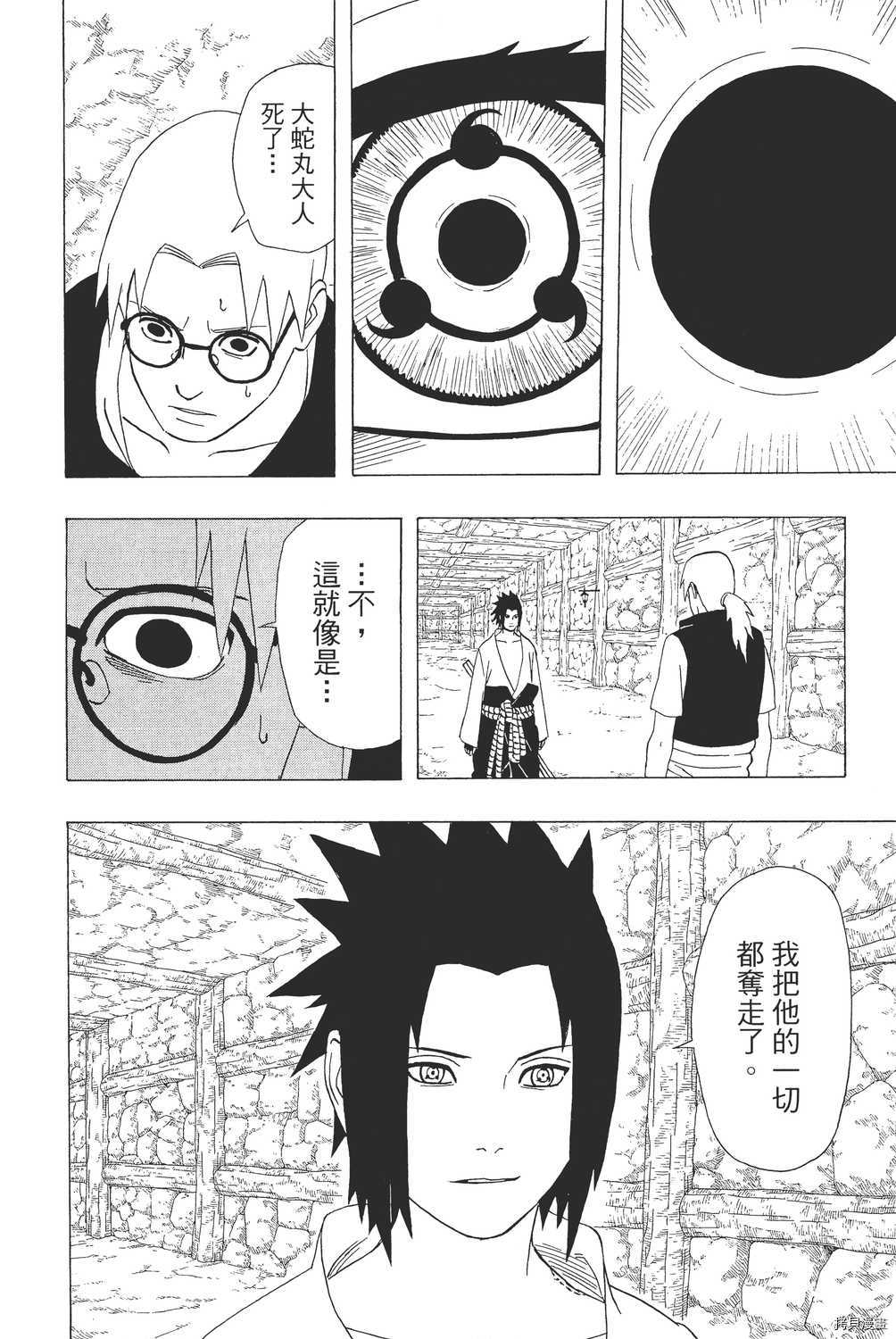 火影忍者[拷贝漫画]韩漫全集-第38卷无删减无遮挡章节图片 