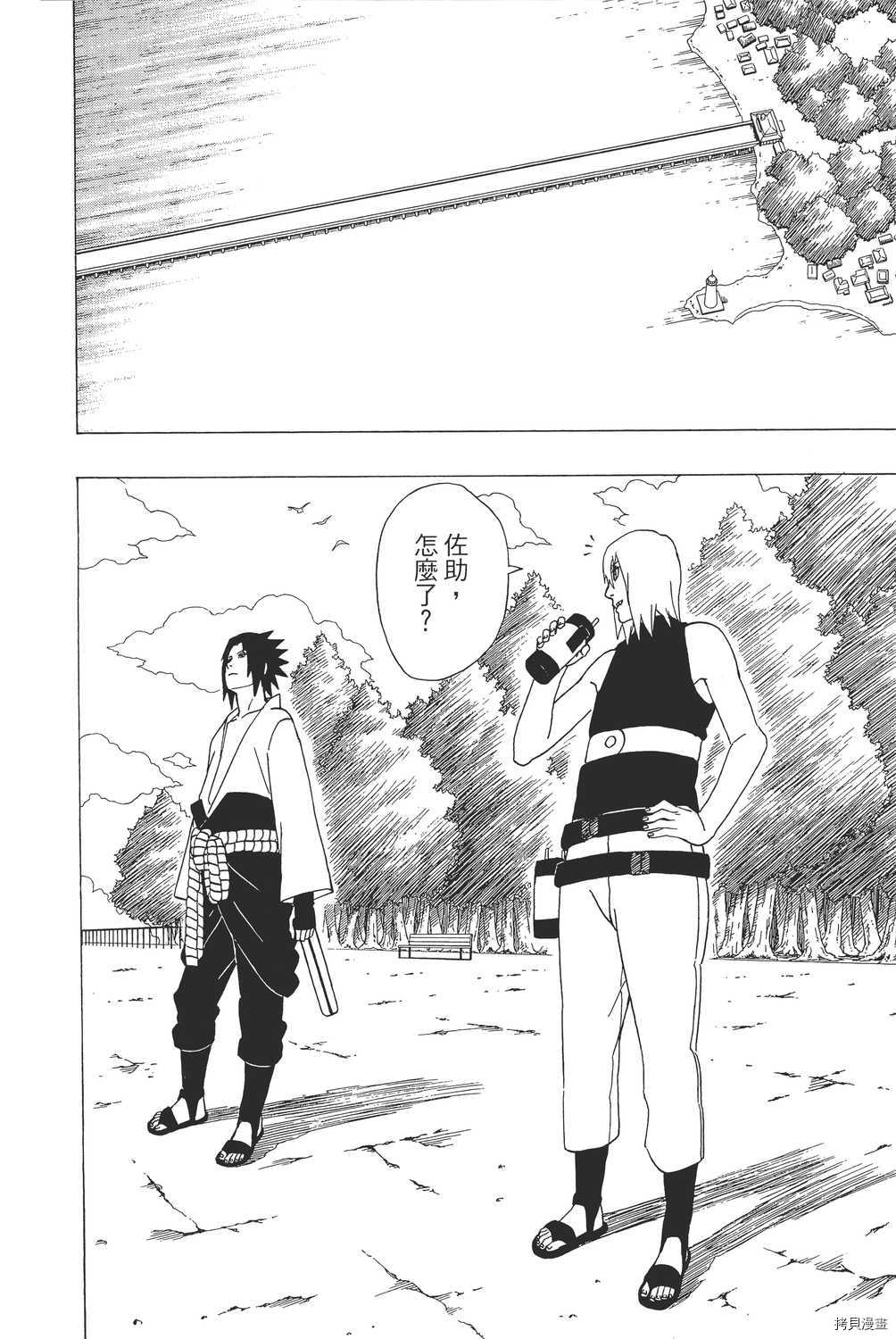 火影忍者[拷贝漫画]韩漫全集-第38卷无删减无遮挡章节图片 