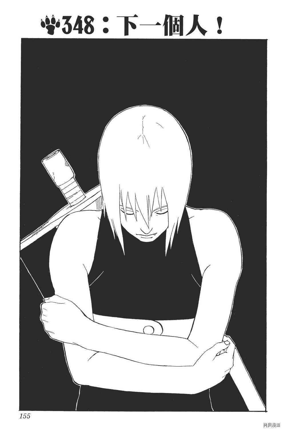 火影忍者[拷贝漫画]韩漫全集-第38卷无删减无遮挡章节图片 