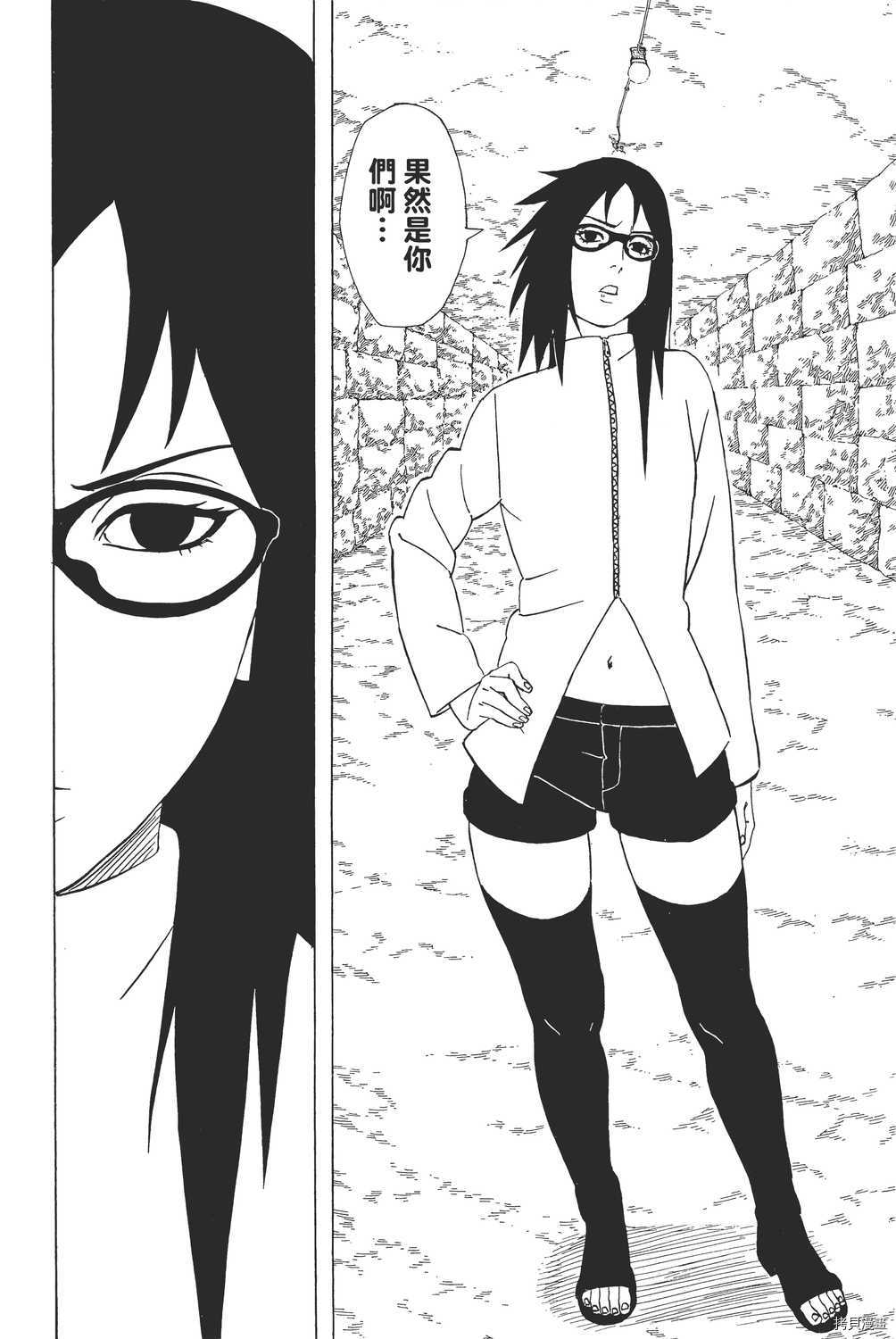 火影忍者[拷贝漫画]韩漫全集-第38卷无删减无遮挡章节图片 