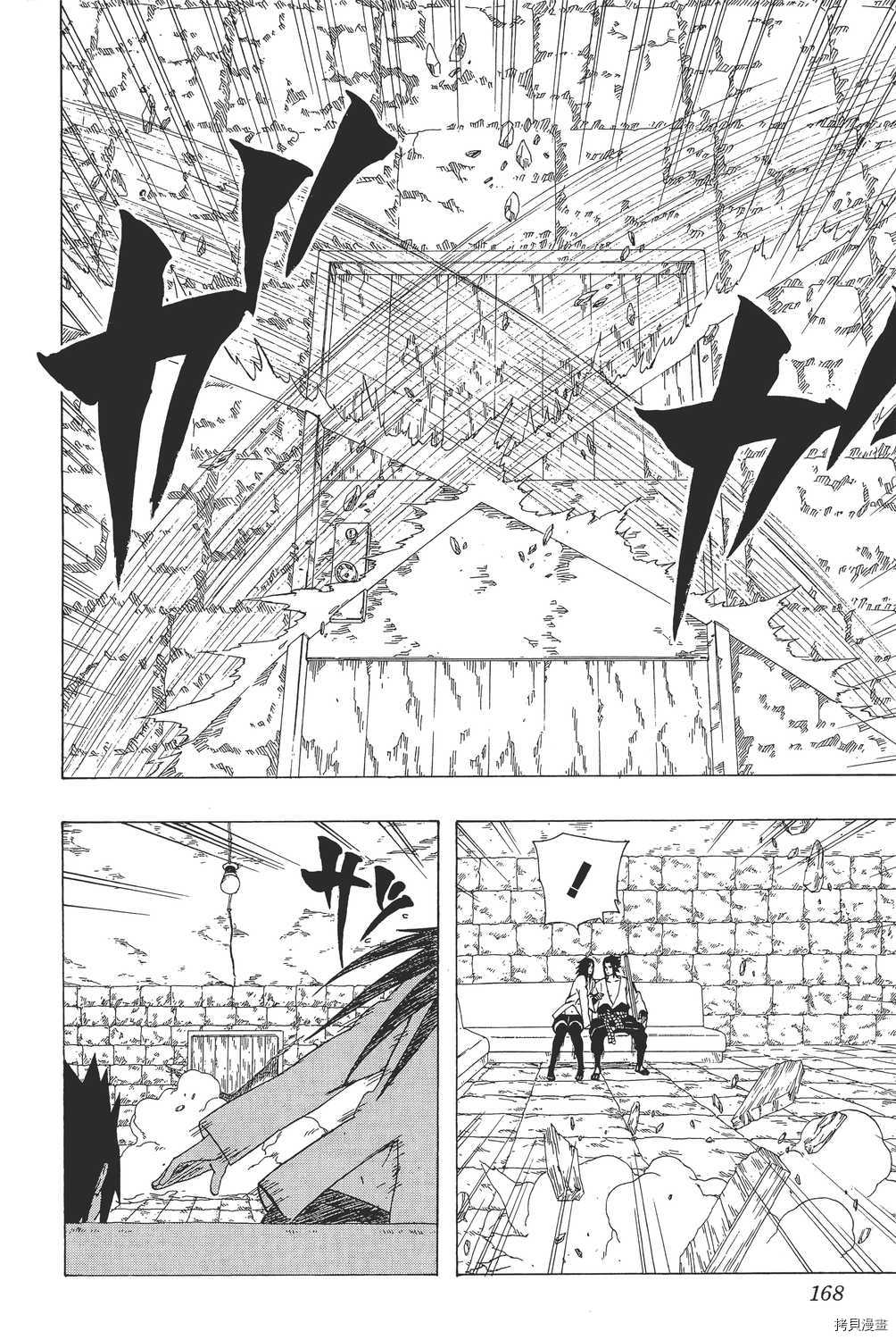 火影忍者[拷贝漫画]韩漫全集-第38卷无删减无遮挡章节图片 
