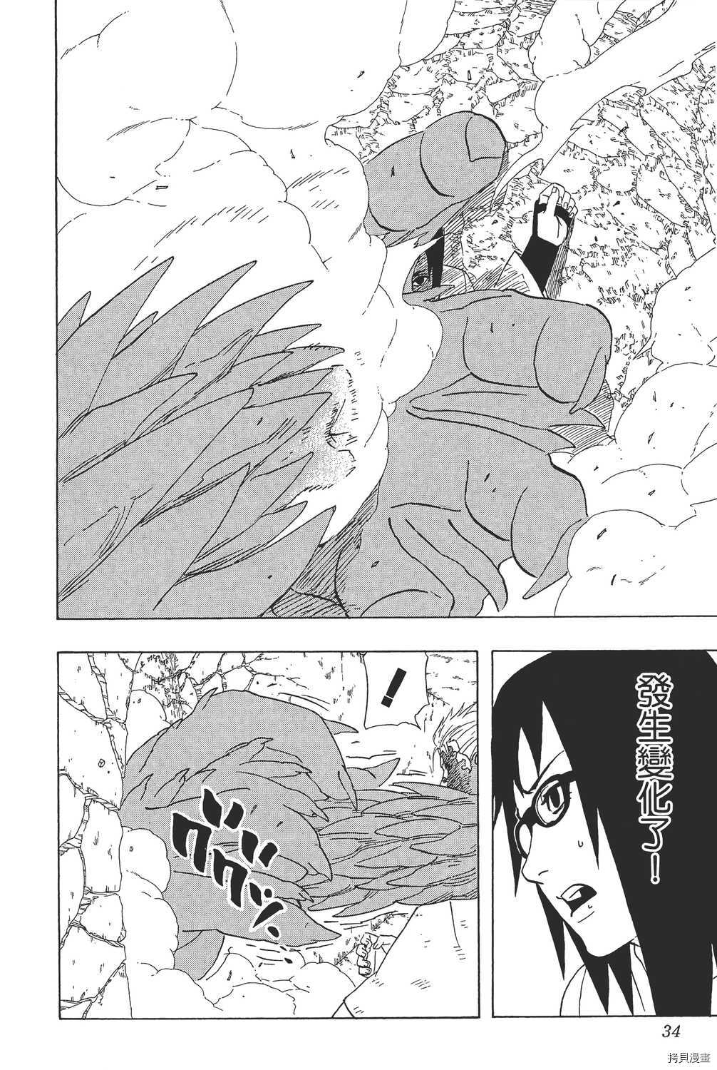 火影忍者[拷贝漫画]韩漫全集-第39卷无删减无遮挡章节图片 