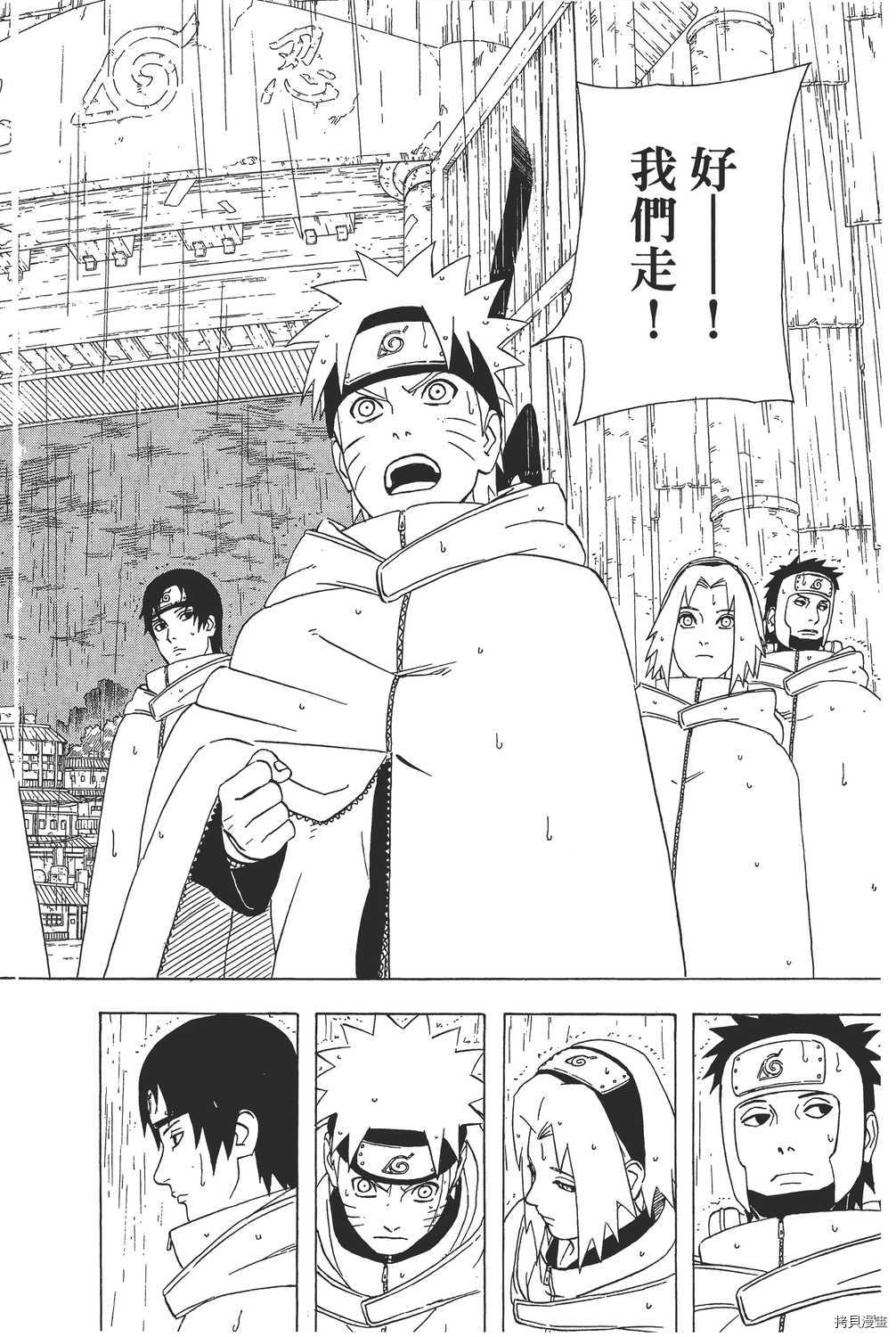 火影忍者[拷贝漫画]韩漫全集-第39卷无删减无遮挡章节图片 
