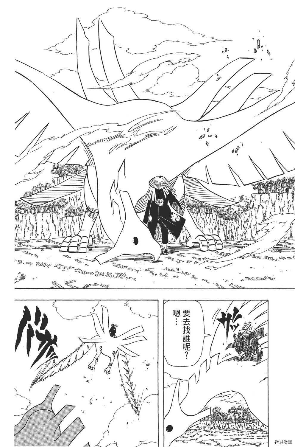 火影忍者[拷贝漫画]韩漫全集-第39卷无删减无遮挡章节图片 
