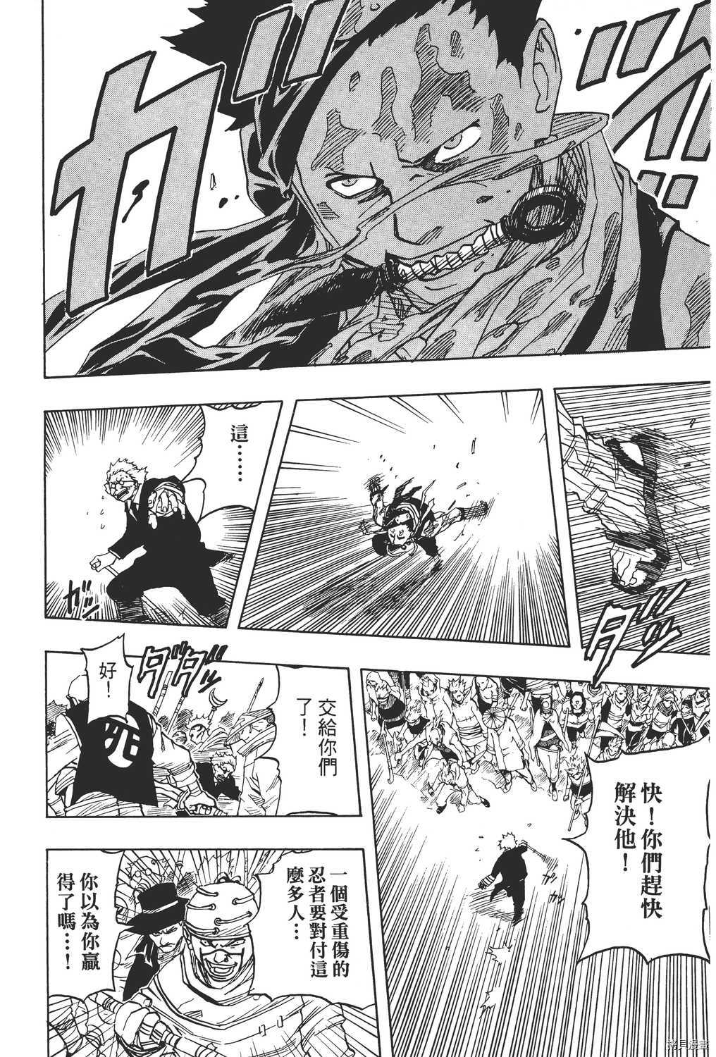 火影忍者[拷贝漫画]韩漫全集-第04卷无删减无遮挡章节图片 