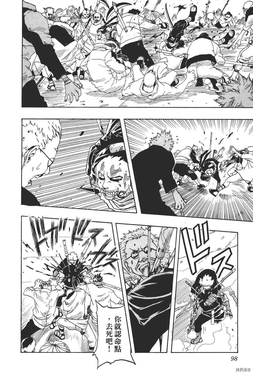 火影忍者[拷贝漫画]韩漫全集-第04卷无删减无遮挡章节图片 