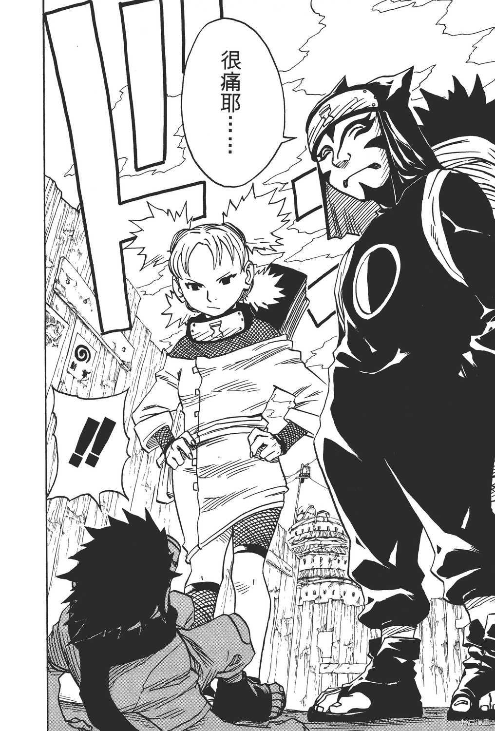 火影忍者[拷贝漫画]韩漫全集-第04卷无删减无遮挡章节图片 