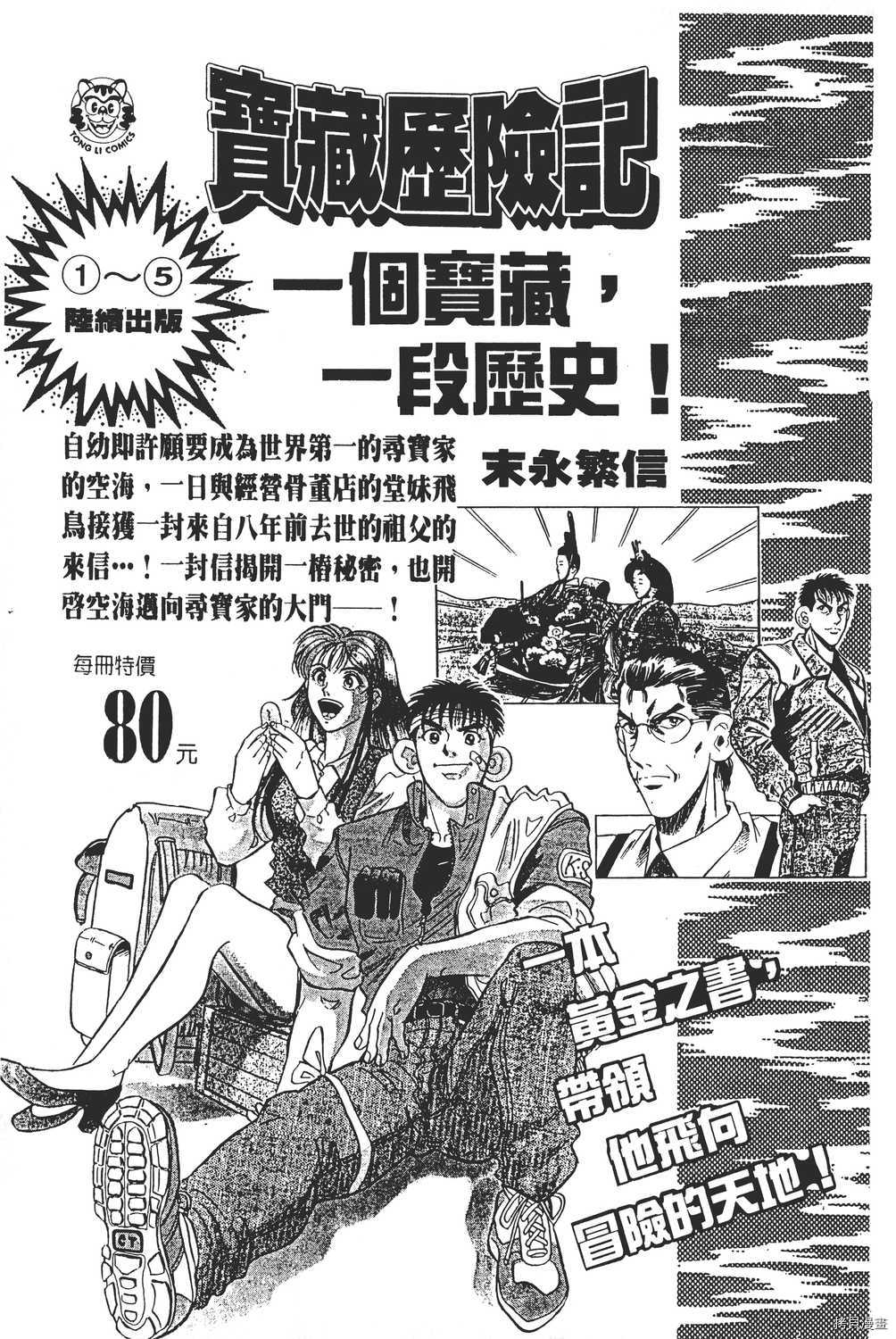 火影忍者[拷贝漫画]韩漫全集-第04卷无删减无遮挡章节图片 
