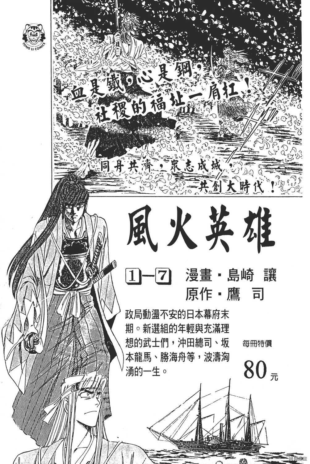 火影忍者[拷贝漫画]韩漫全集-第04卷无删减无遮挡章节图片 