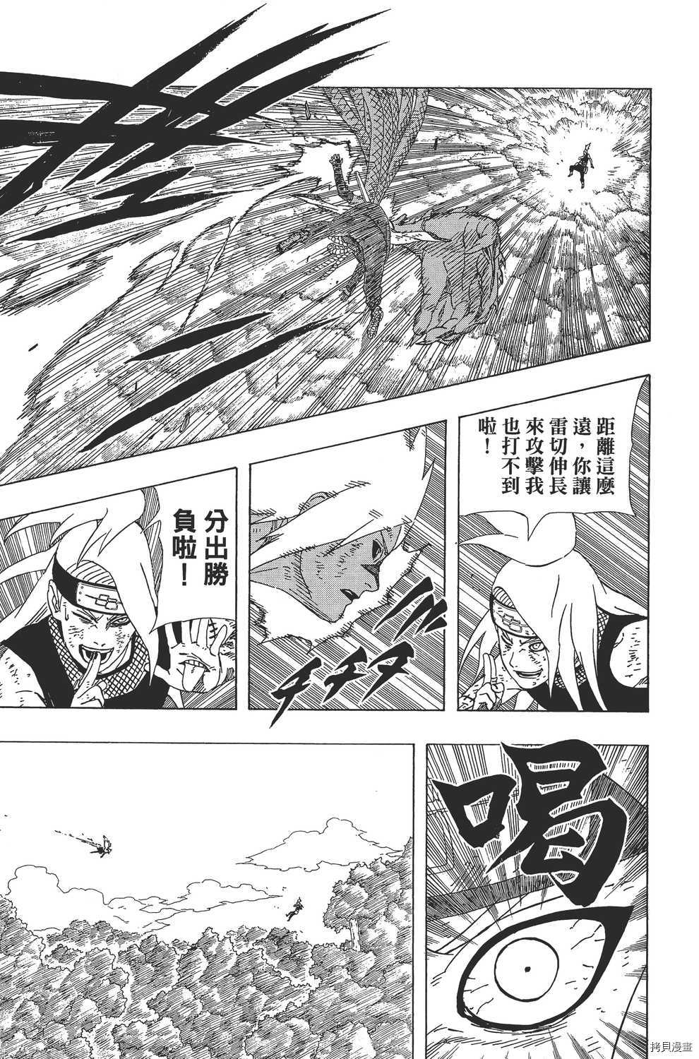 火影忍者[拷贝漫画]韩漫全集-第40卷无删减无遮挡章节图片 