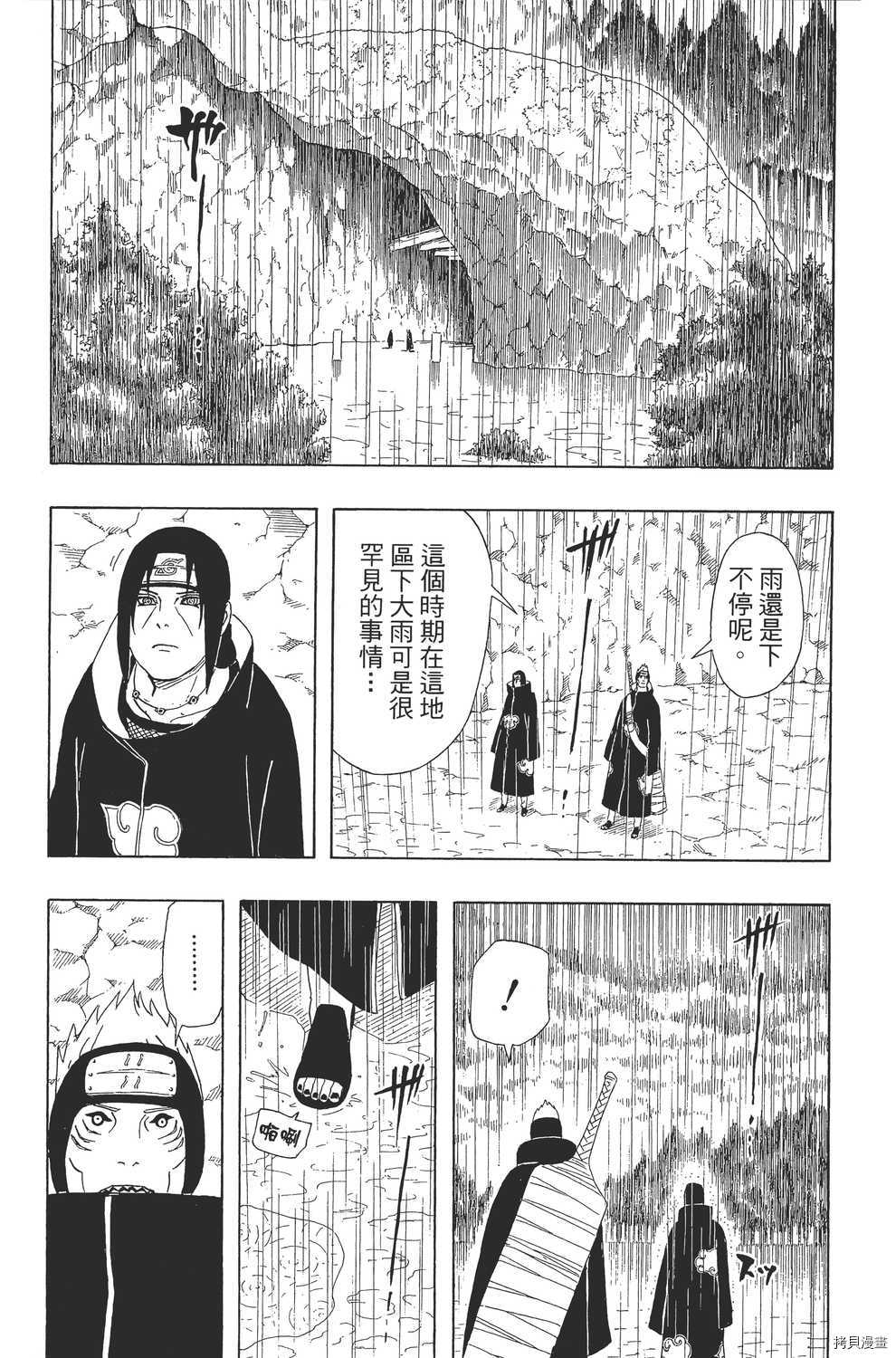 火影忍者[拷贝漫画]韩漫全集-第40卷无删减无遮挡章节图片 
