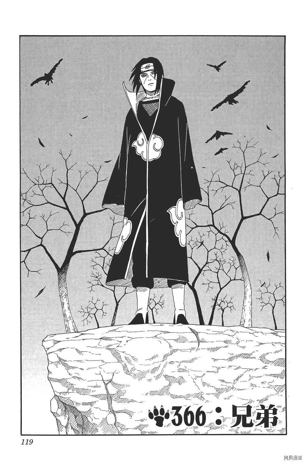 火影忍者[拷贝漫画]韩漫全集-第40卷无删减无遮挡章节图片 