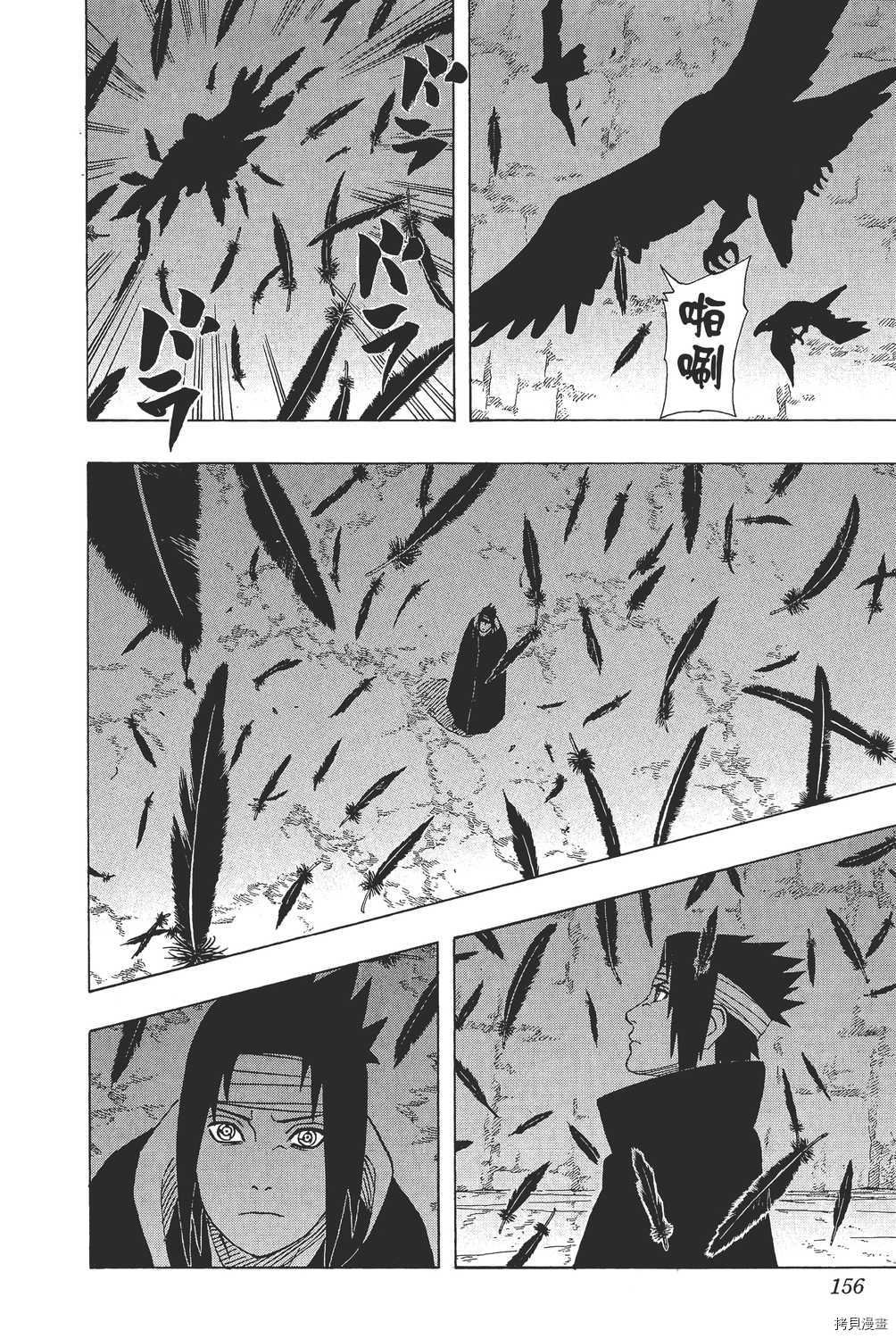 火影忍者[拷贝漫画]韩漫全集-第40卷无删减无遮挡章节图片 