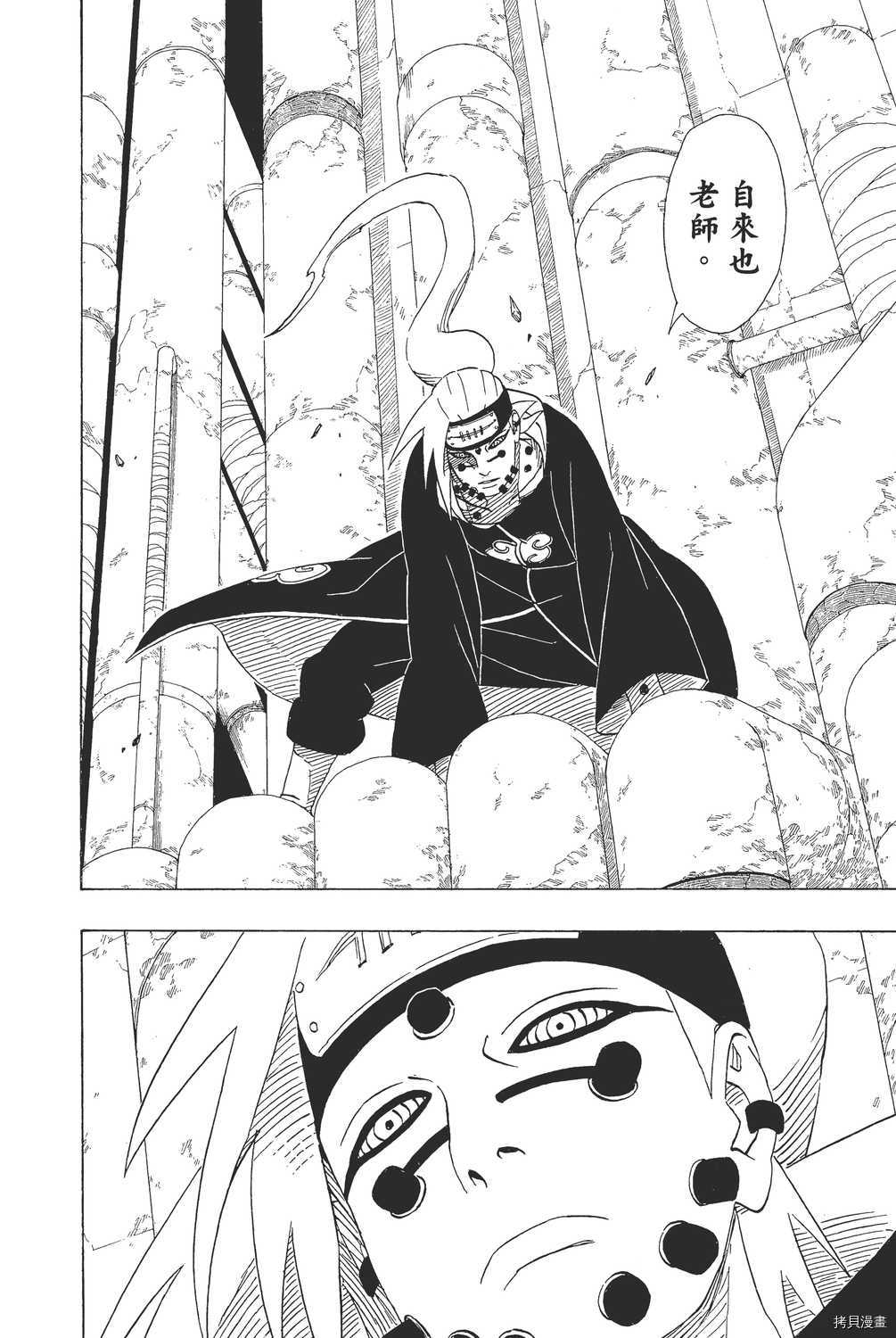 火影忍者[拷贝漫画]韩漫全集-第41卷无删减无遮挡章节图片 