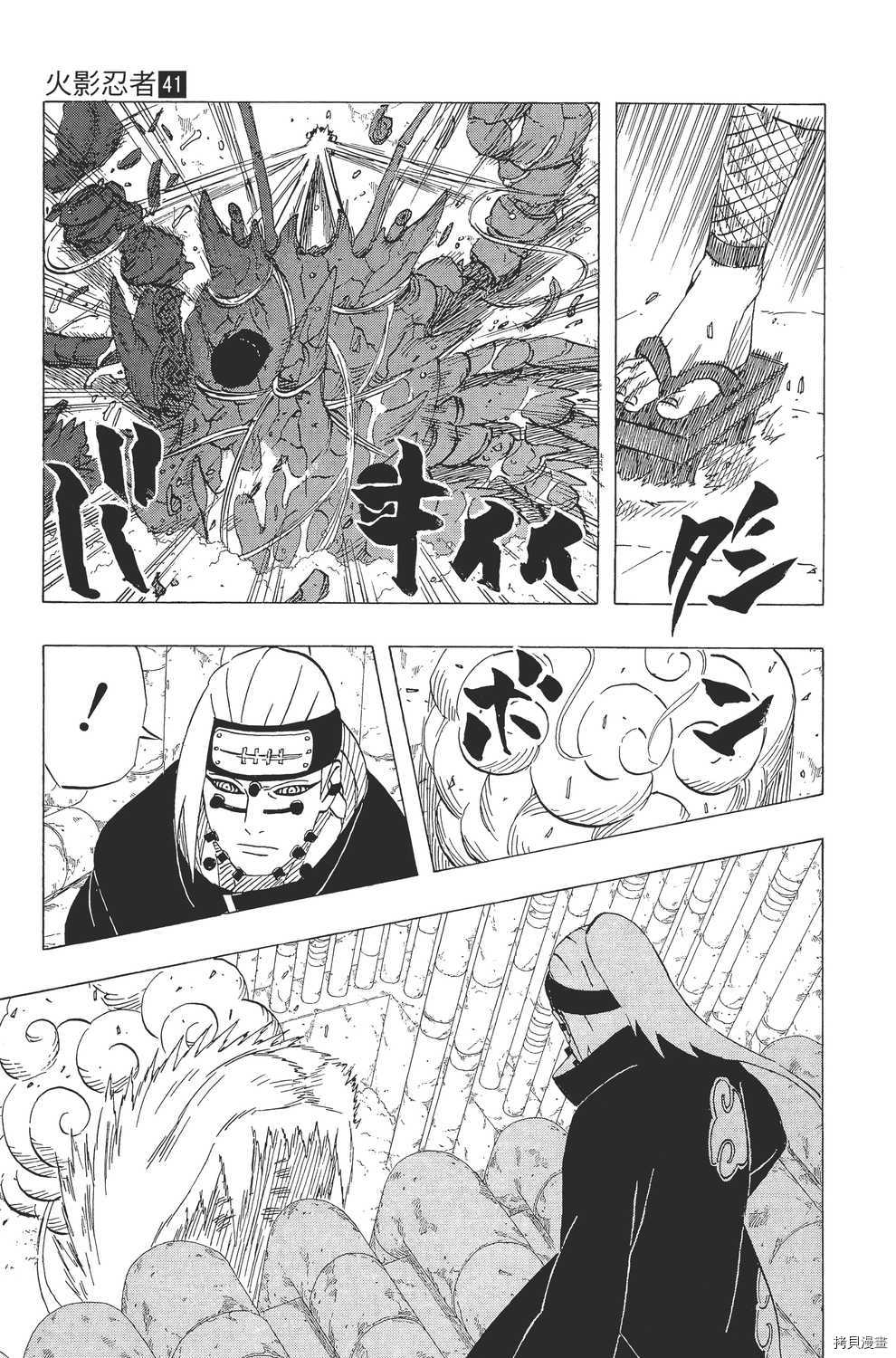 火影忍者[拷贝漫画]韩漫全集-第41卷无删减无遮挡章节图片 