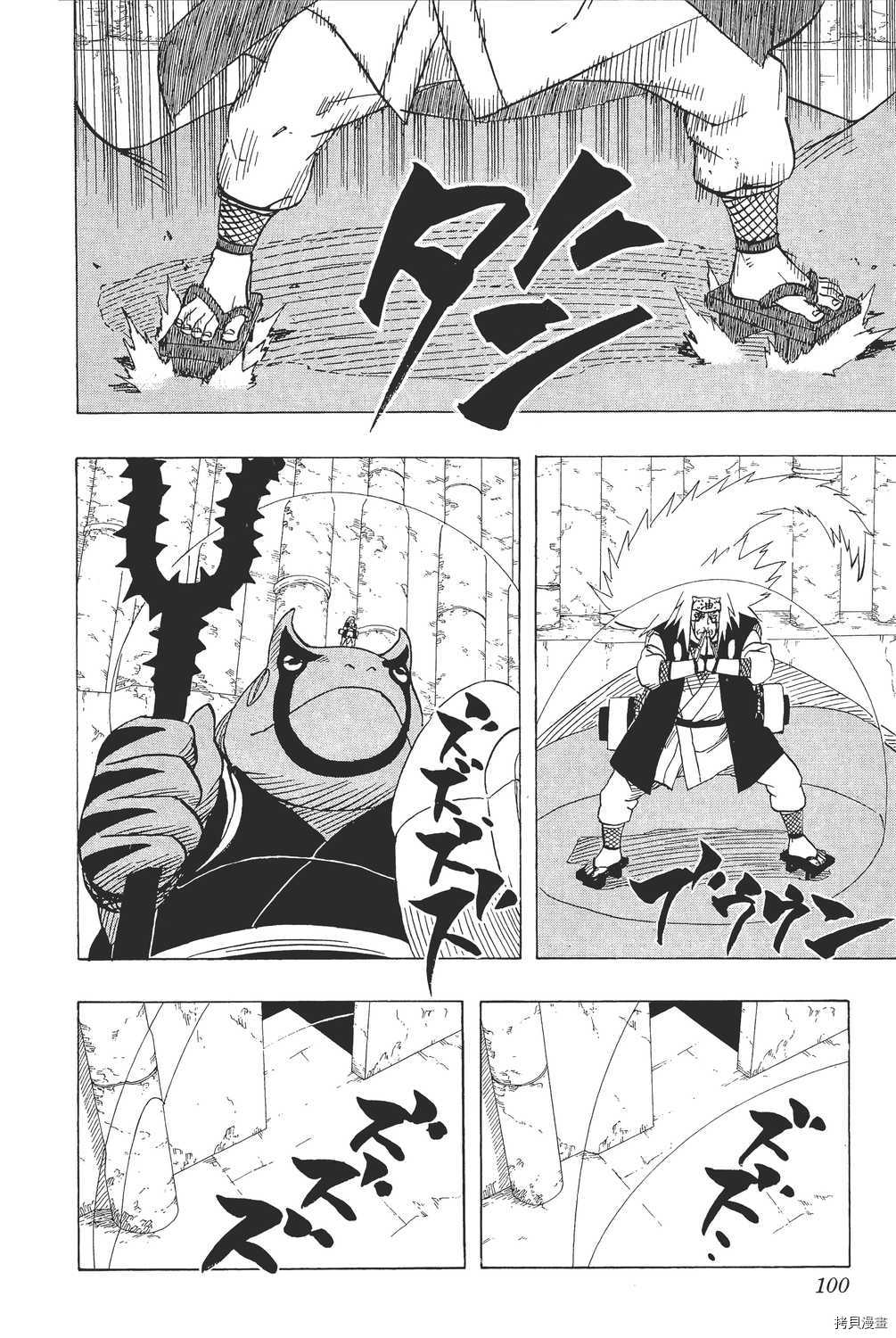 火影忍者[拷贝漫画]韩漫全集-第41卷无删减无遮挡章节图片 