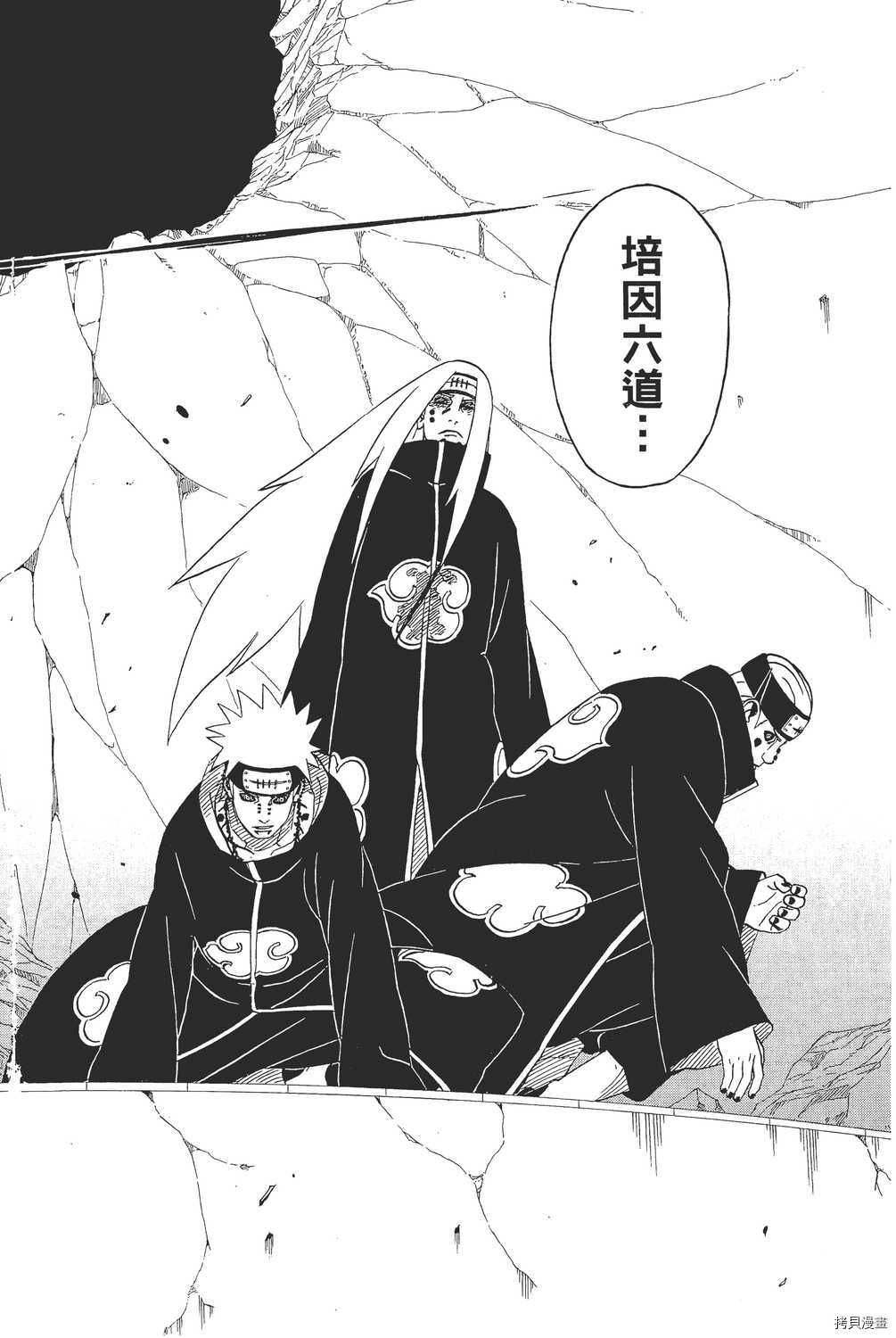 火影忍者[拷贝漫画]韩漫全集-第41卷无删减无遮挡章节图片 