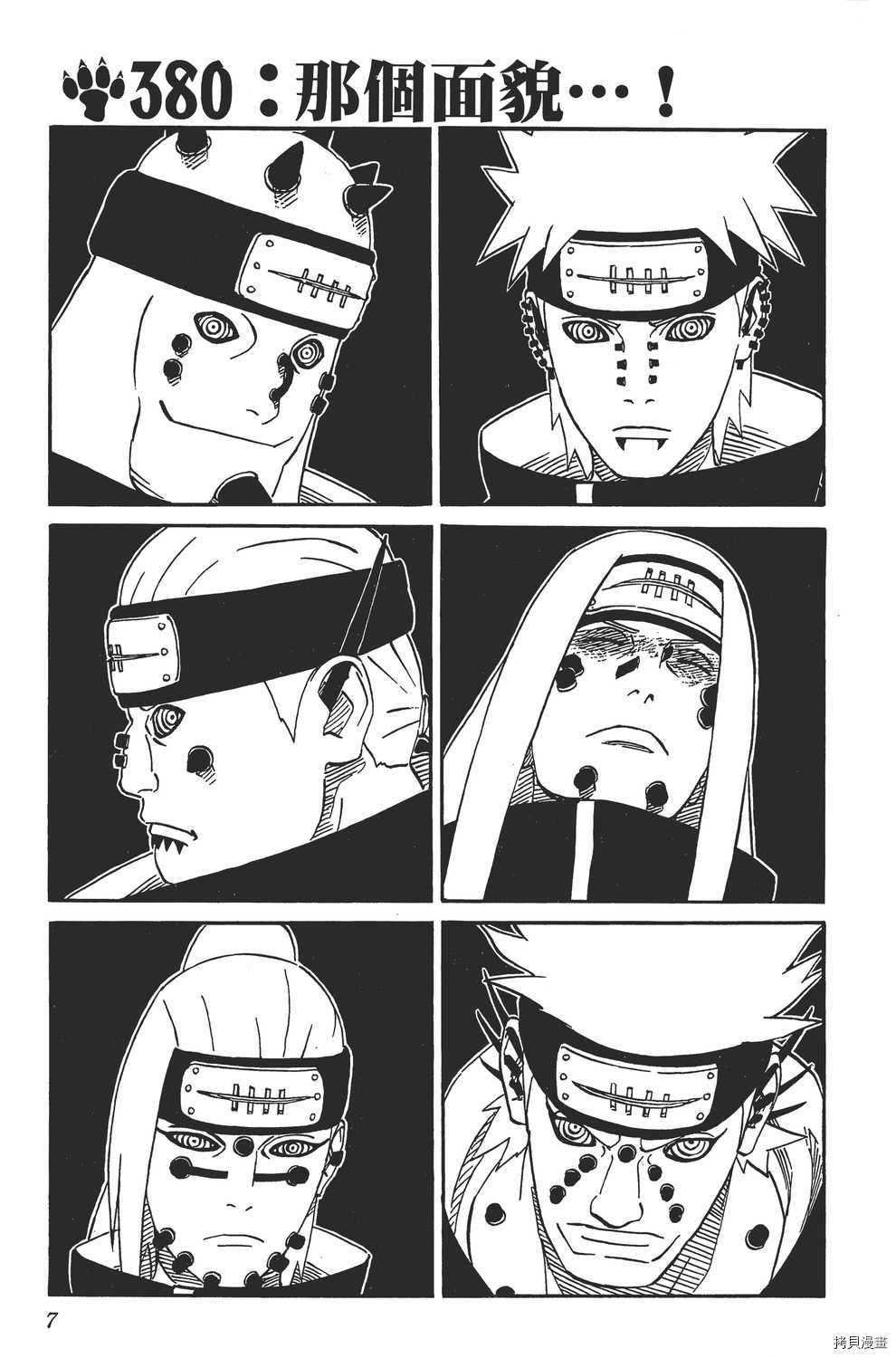 火影忍者[拷贝漫画]韩漫全集-第42卷无删减无遮挡章节图片 