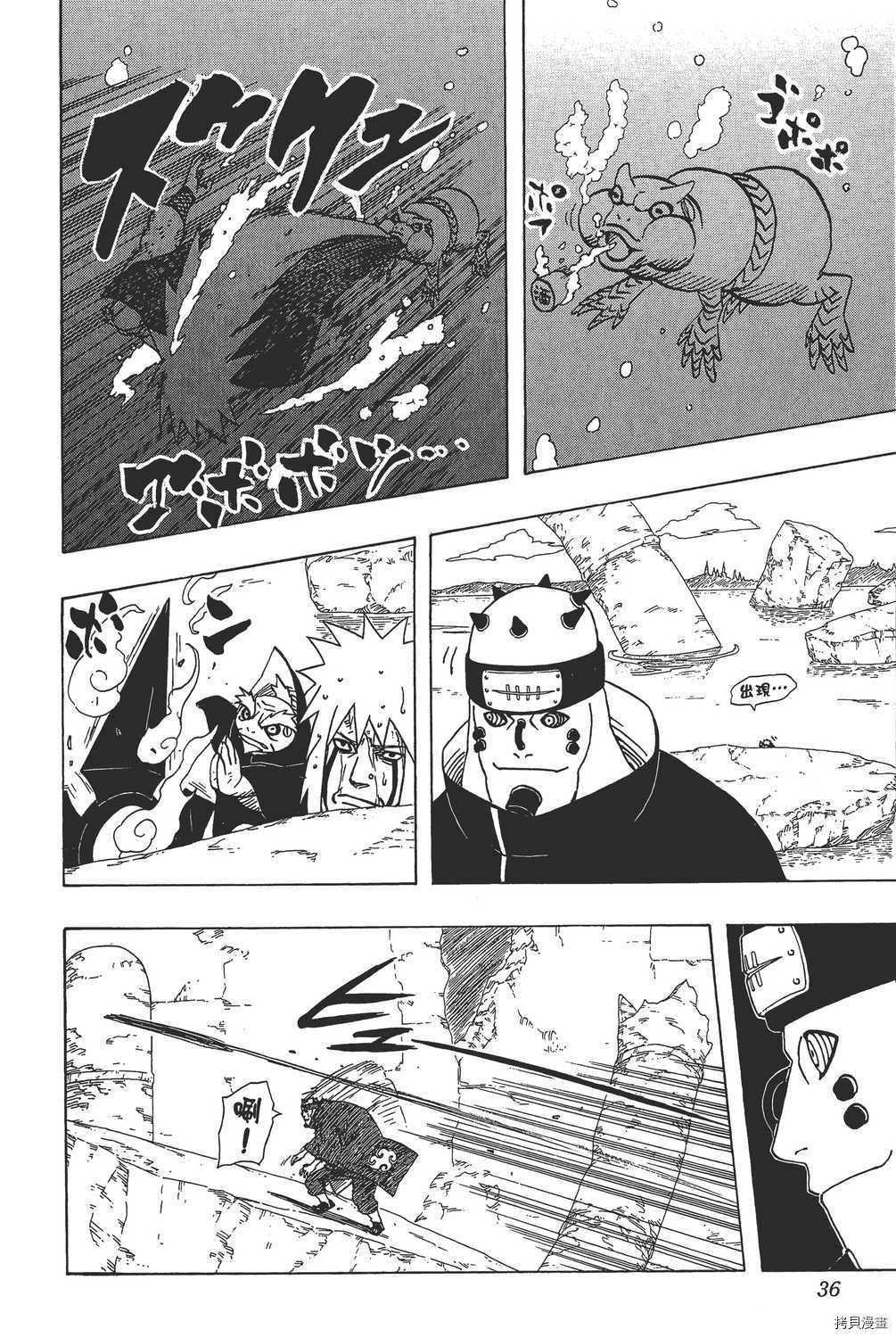火影忍者[拷贝漫画]韩漫全集-第42卷无删减无遮挡章节图片 