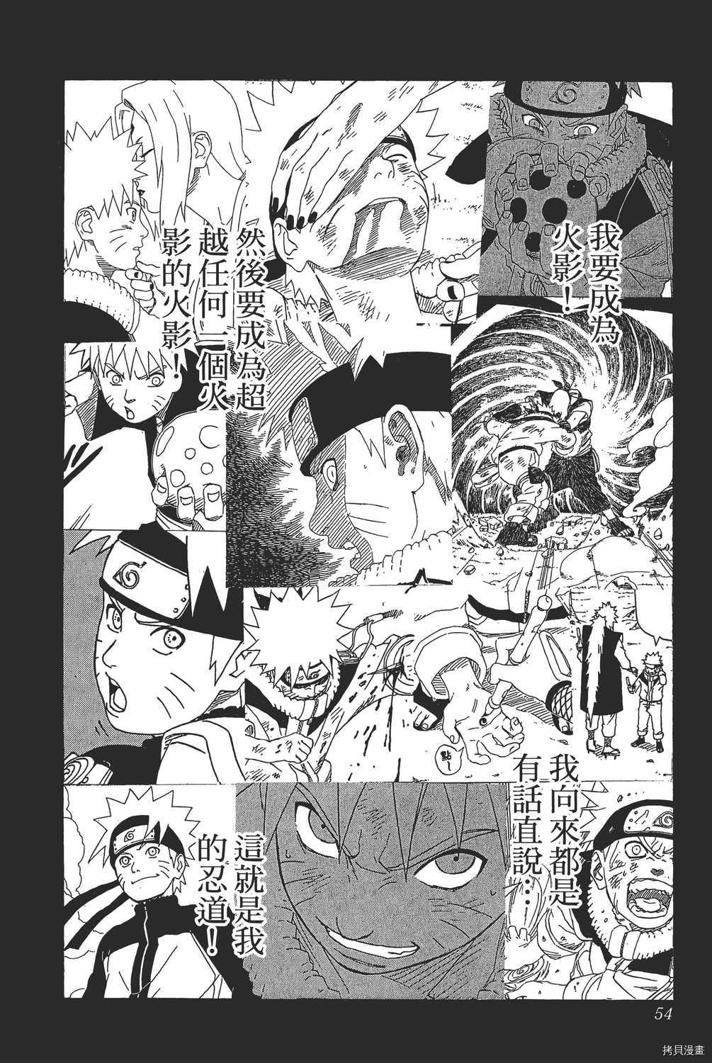 火影忍者[拷贝漫画]韩漫全集-第42卷无删减无遮挡章节图片 
