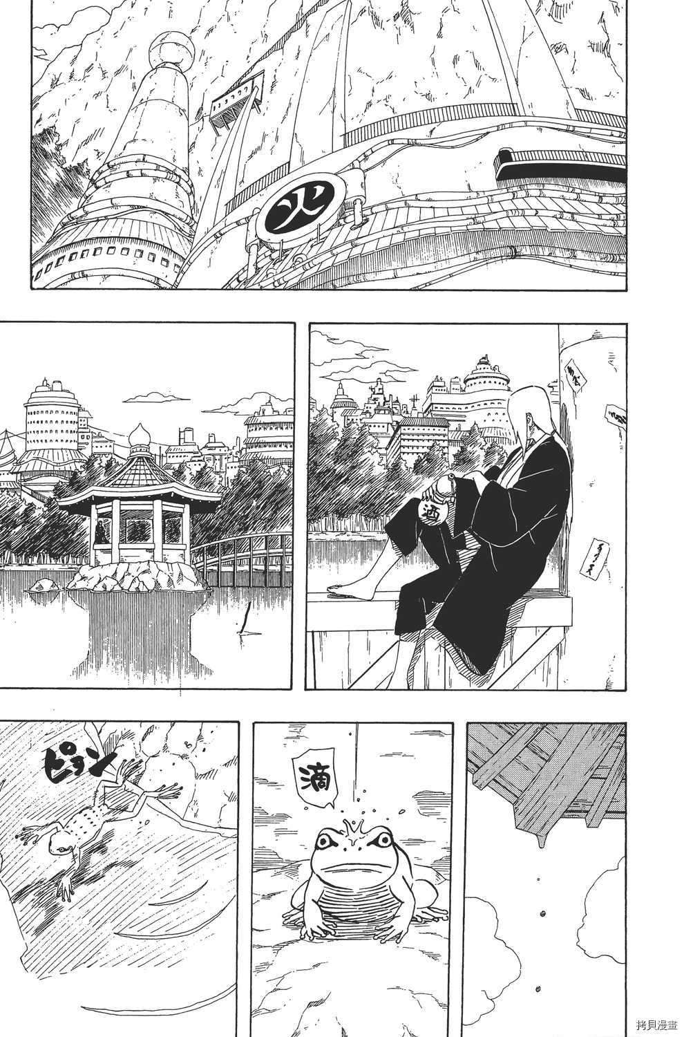 火影忍者[拷贝漫画]韩漫全集-第42卷无删减无遮挡章节图片 