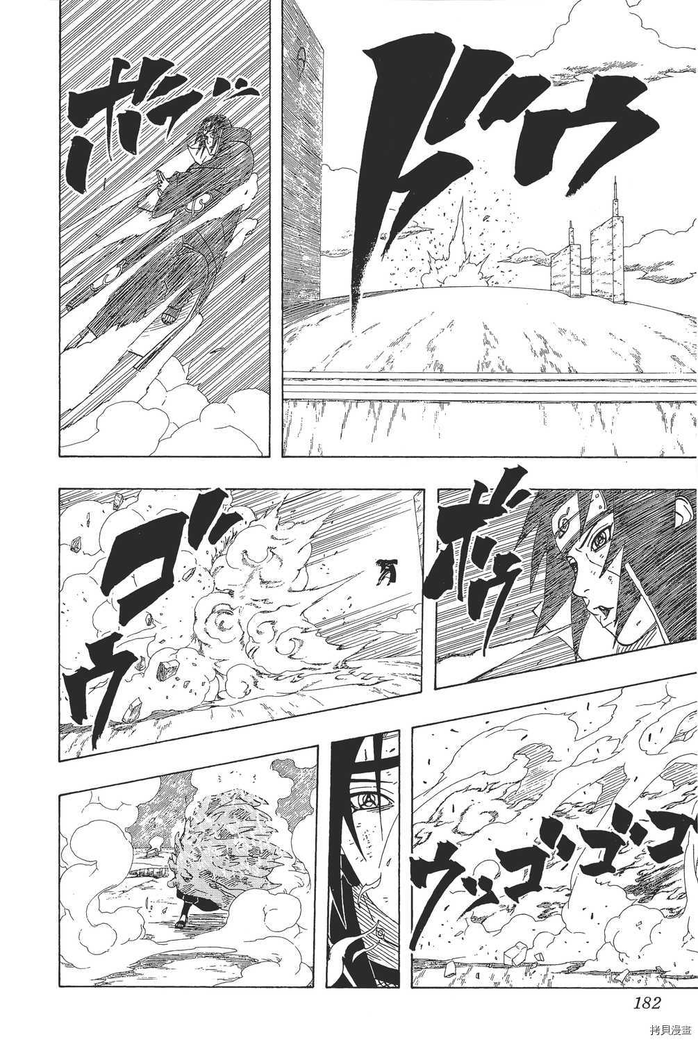 火影忍者[拷贝漫画]韩漫全集-第42卷无删减无遮挡章节图片 