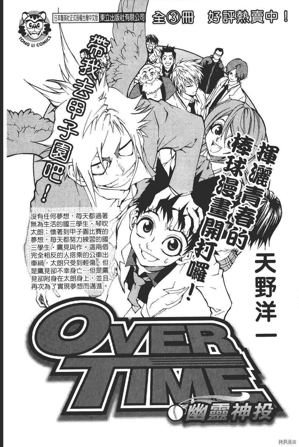 火影忍者[拷贝漫画]韩漫全集-第43卷无删减无遮挡章节图片 