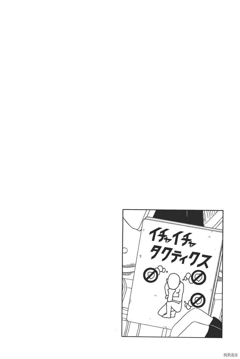火影忍者[拷贝漫画]韩漫全集-第44卷无删减无遮挡章节图片 