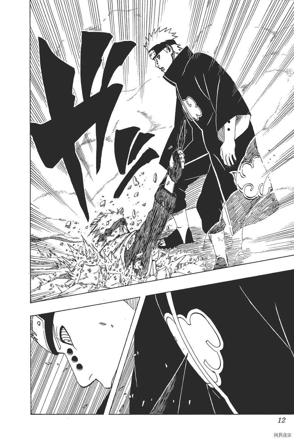 火影忍者[拷贝漫画]韩漫全集-第46卷无删减无遮挡章节图片 