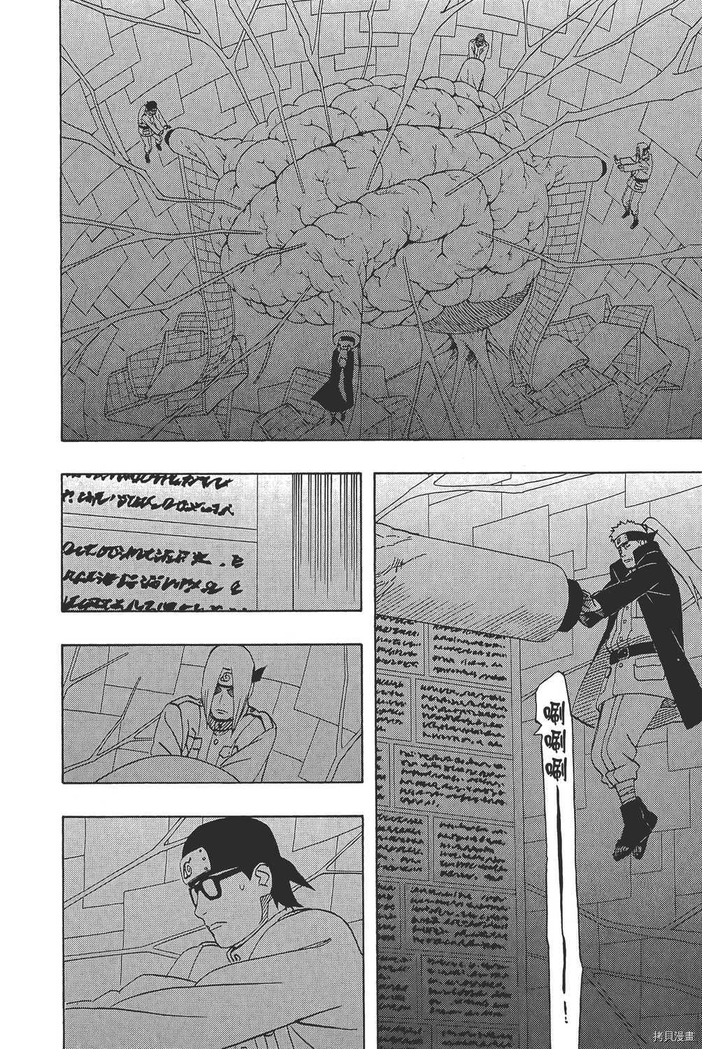 火影忍者[拷贝漫画]韩漫全集-第46卷无删减无遮挡章节图片 
