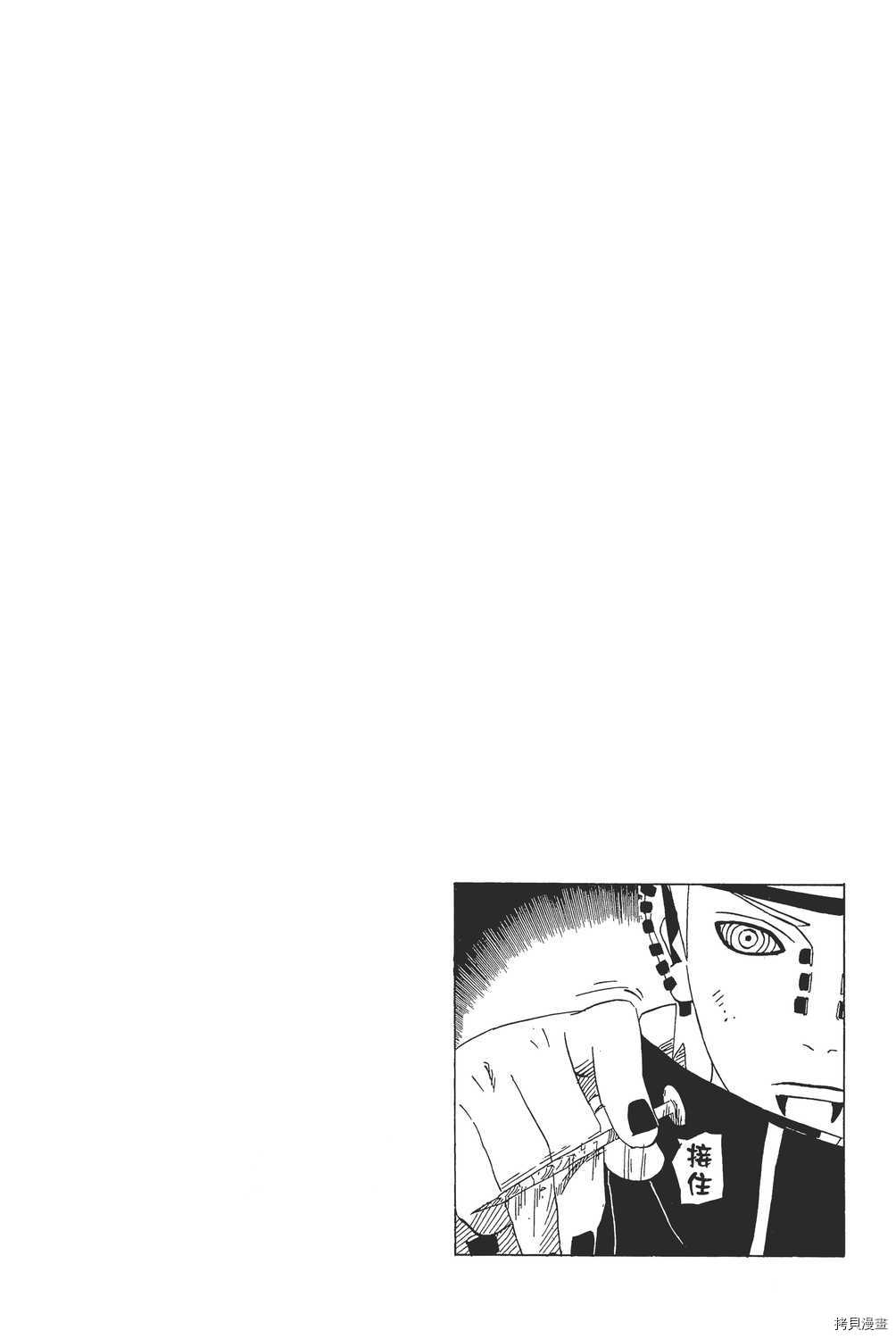 火影忍者[拷贝漫画]韩漫全集-第46卷无删减无遮挡章节图片 