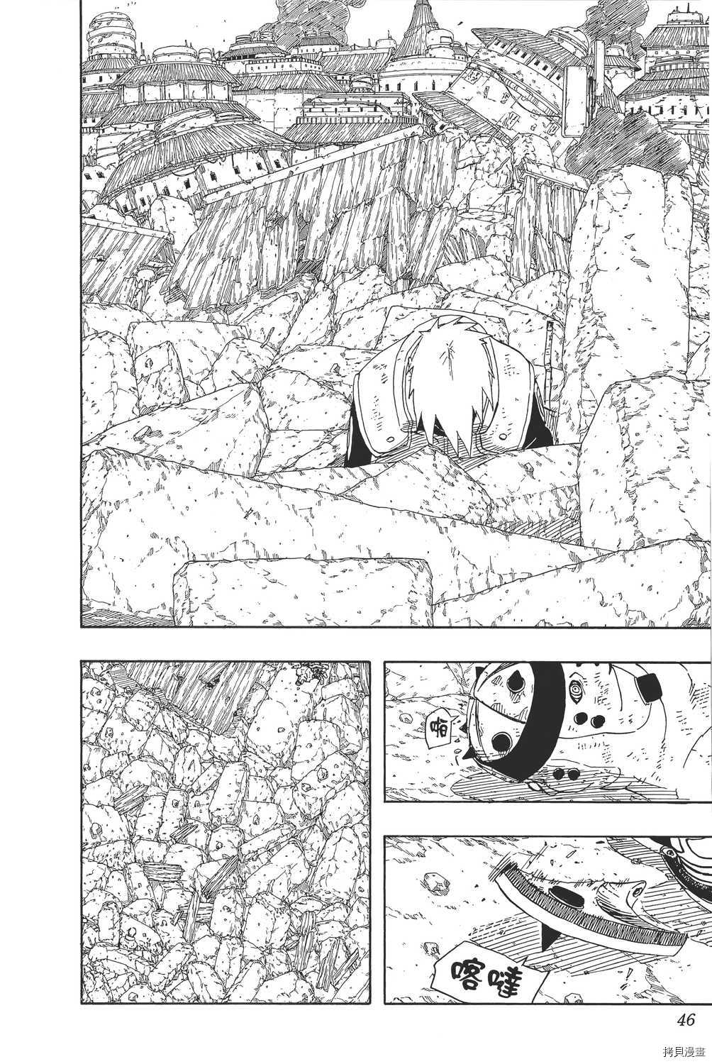 火影忍者[拷贝漫画]韩漫全集-第46卷无删减无遮挡章节图片 