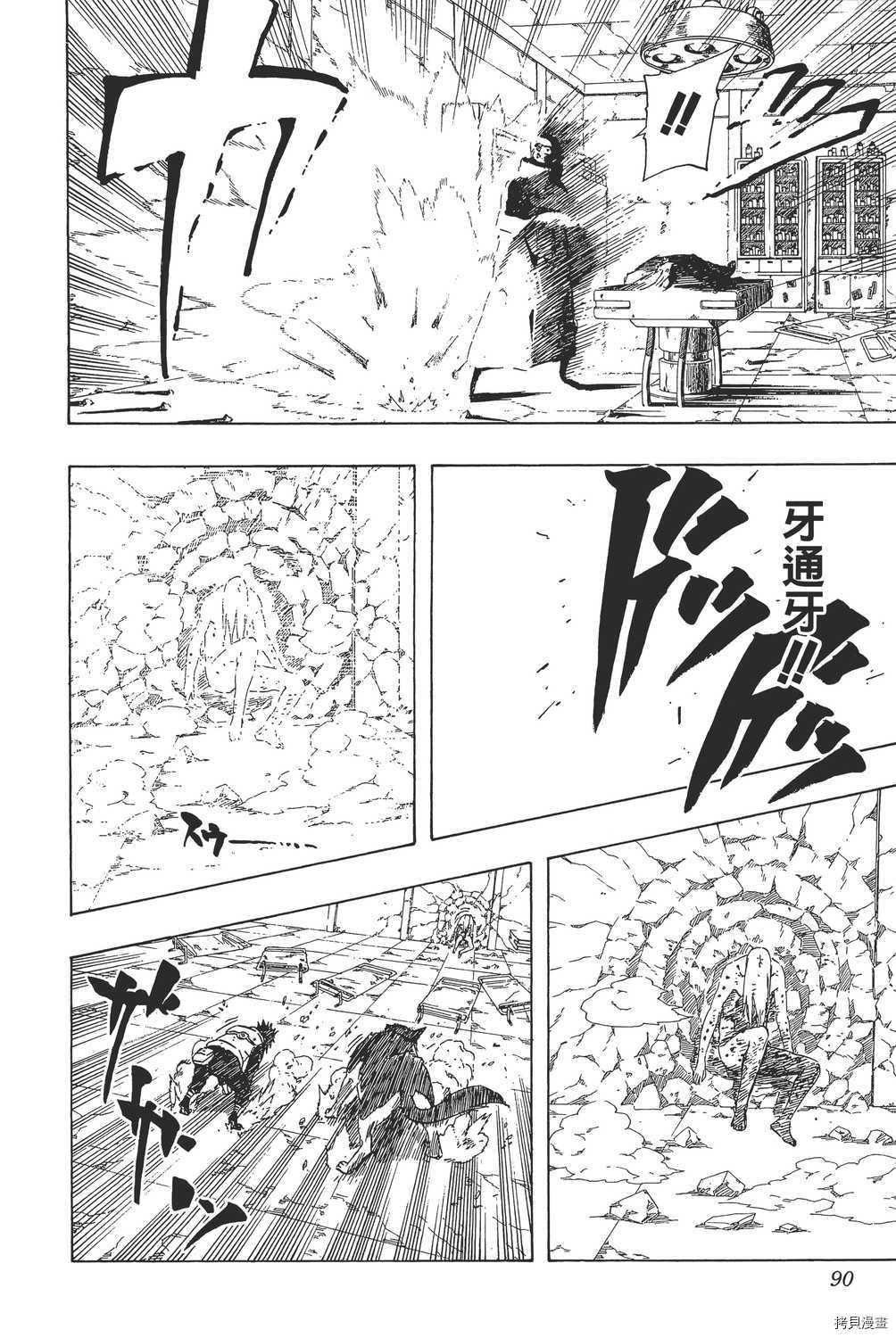 火影忍者[拷贝漫画]韩漫全集-第46卷无删减无遮挡章节图片 