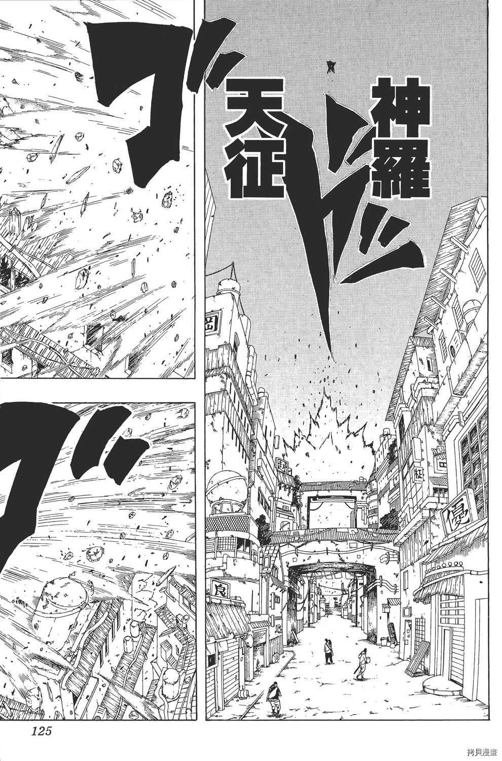 火影忍者[拷贝漫画]韩漫全集-第46卷无删减无遮挡章节图片 