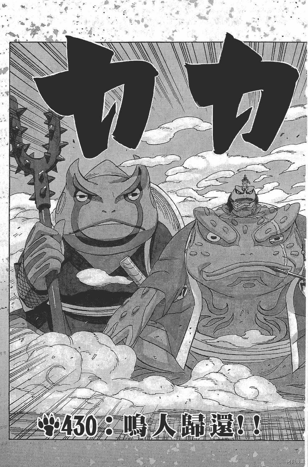火影忍者[拷贝漫画]韩漫全集-第46卷无删减无遮挡章节图片 