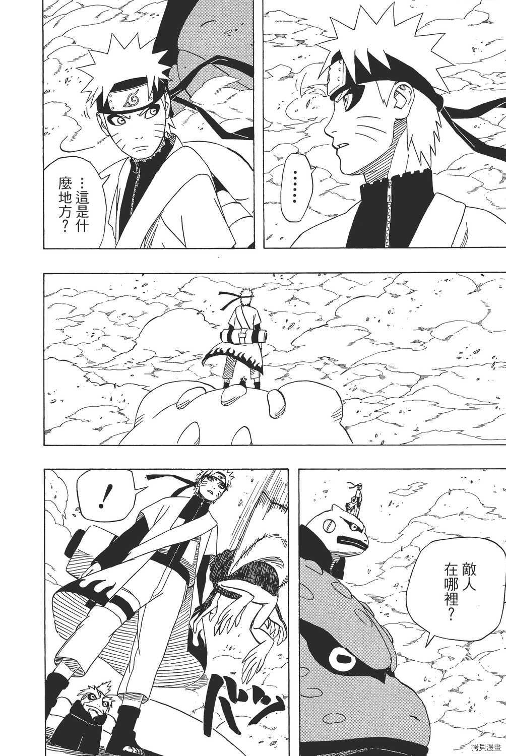 火影忍者[拷贝漫画]韩漫全集-第46卷无删减无遮挡章节图片 