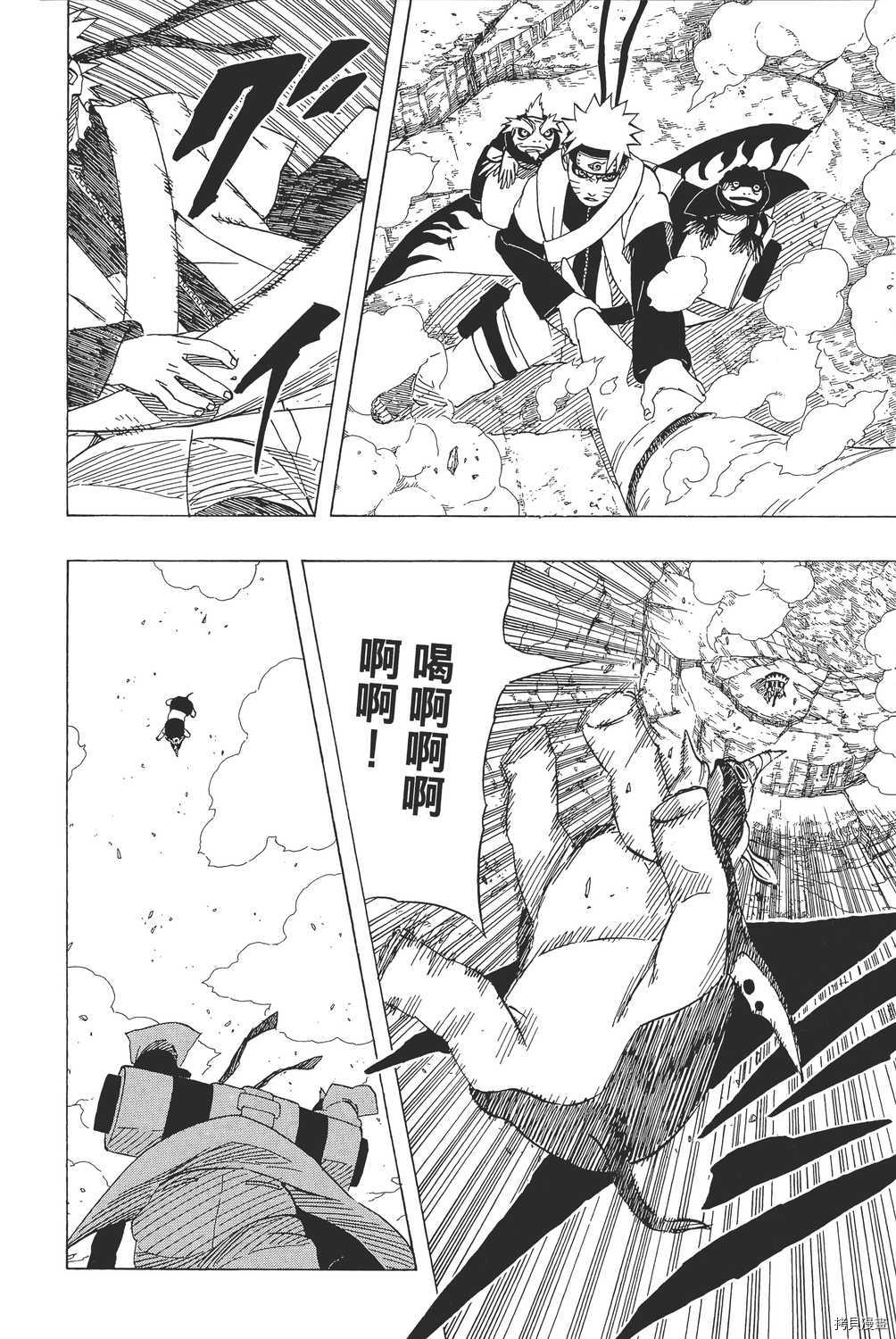火影忍者[拷贝漫画]韩漫全集-第46卷无删减无遮挡章节图片 