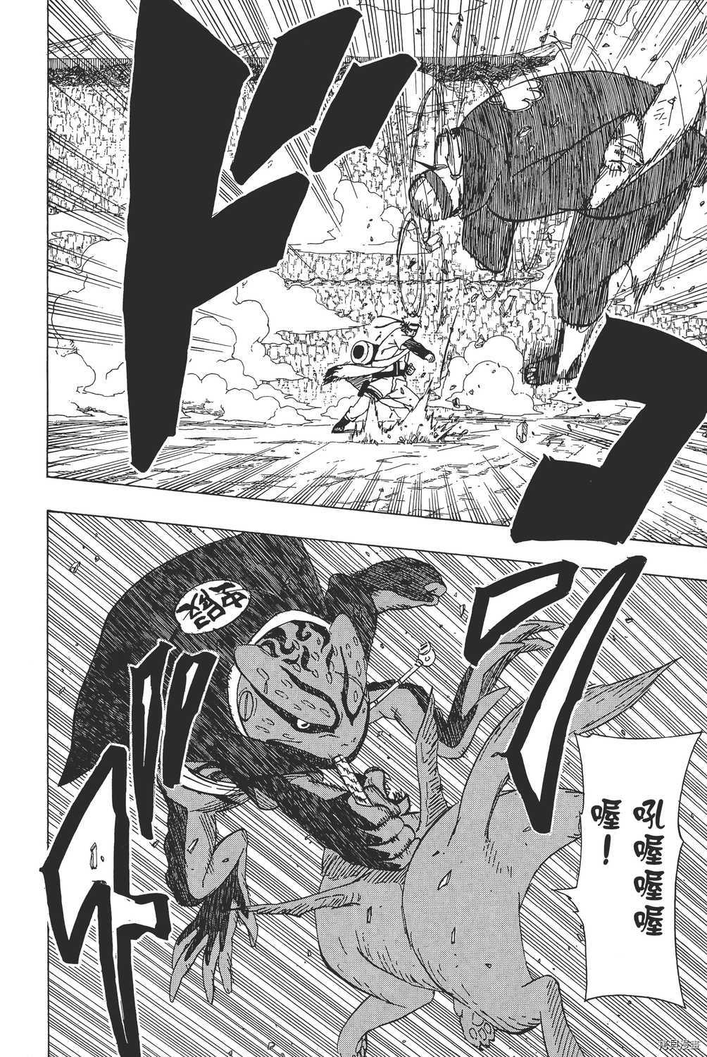 火影忍者[拷贝漫画]韩漫全集-第46卷无删减无遮挡章节图片 