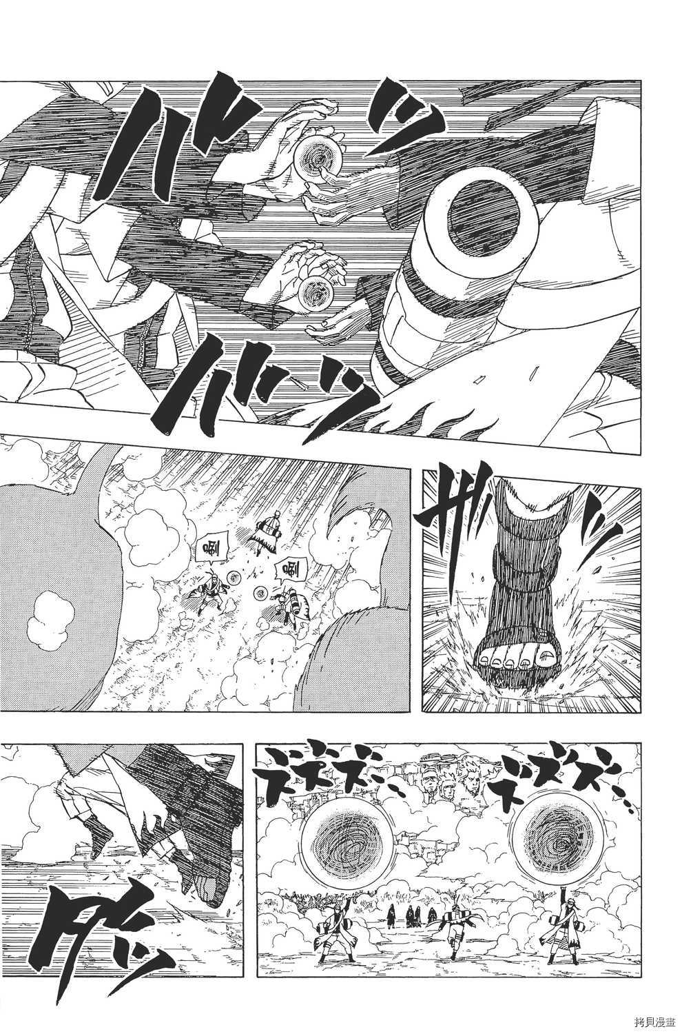 火影忍者[拷贝漫画]韩漫全集-第46卷无删减无遮挡章节图片 