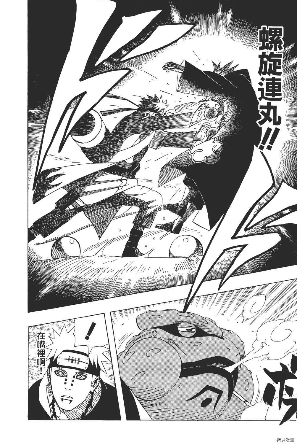 火影忍者[拷贝漫画]韩漫全集-第46卷无删减无遮挡章节图片 