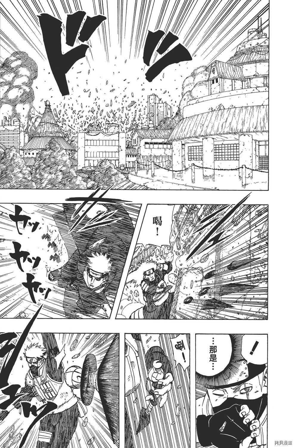 火影忍者[拷贝漫画]韩漫全集-第46卷无删减无遮挡章节图片 
