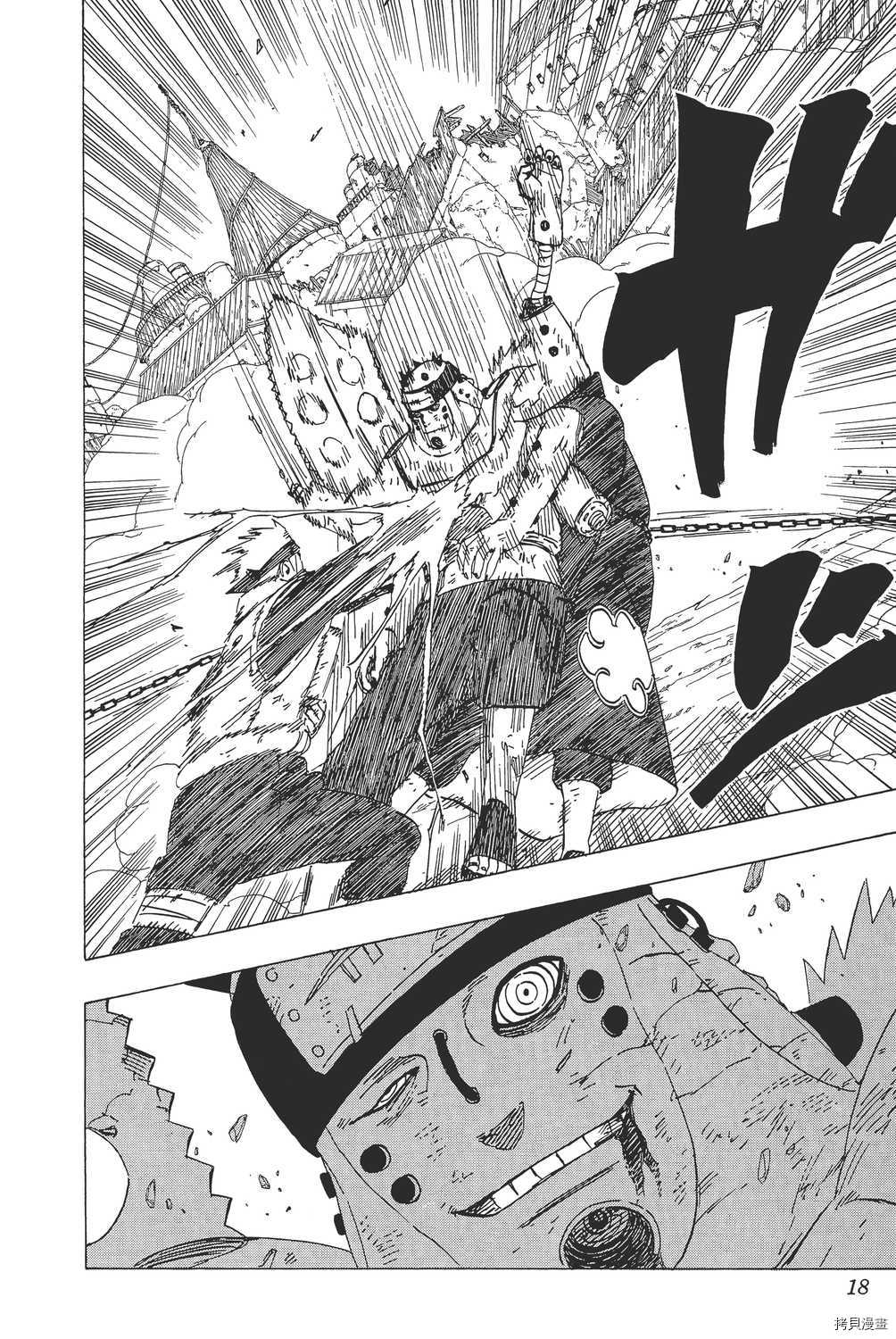 火影忍者[拷贝漫画]韩漫全集-第46卷无删减无遮挡章节图片 